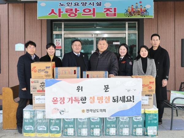 26년2월9일 설 명절 사회복지시설 위문 - 007 7