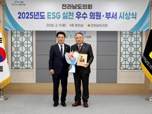 26년2월9일 2025년동 ESG 실천 우수의원ㆍ부서 시상상 - 015 6