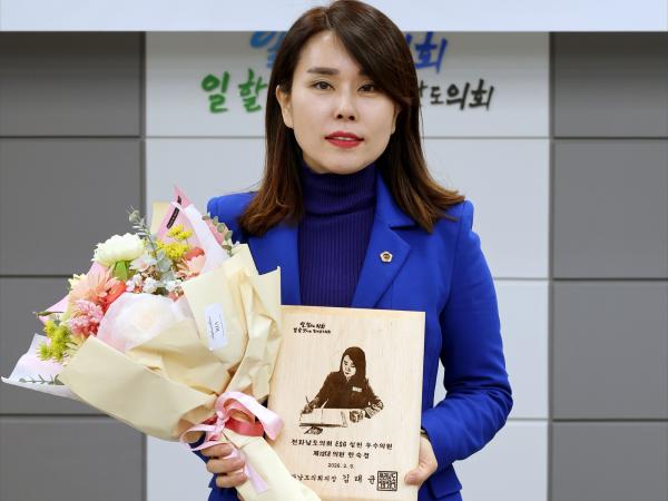 2025년도 ESG 실천 우수의원ㆍ부서 시상식
