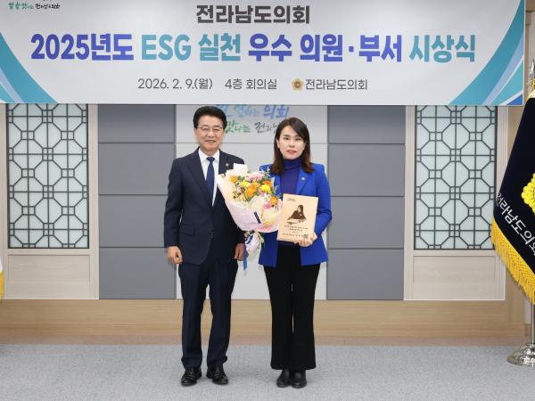 26년2월9일 2025년동 ESG 실천 우수의원ㆍ부서 시상상 - 021 5