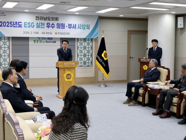 26년2월9일 2025년동 ESG 실천 우수의원ㆍ부서 시상상 - 048 8