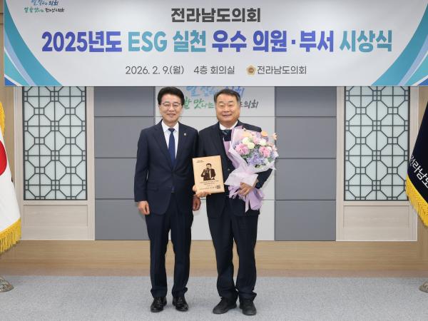 26년2월9일 2025년동 ESG 실천 우수의원ㆍ부서 시상상 - 018 5