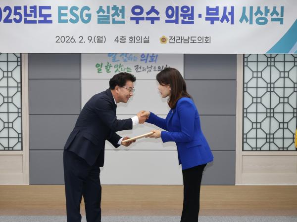 26년2월9일 2025년동 ESG 실천 우수의원ㆍ부서 시상상 - 020 4