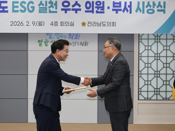 26년2월9일 2025년동 ESG 실천 우수의원ㆍ부서 시상상 - 014 4