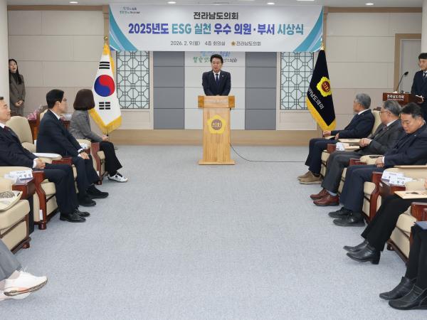 26년2월9일 2025년동 ESG 실천 우수의원ㆍ부서 시상상 - 043 6