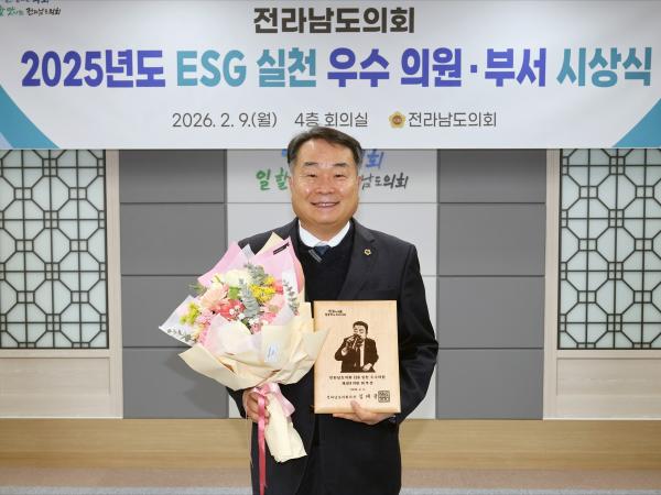 26년2월9일 2025년동 ESG 실천 우수의원ㆍ부서 시상상 - 005 2