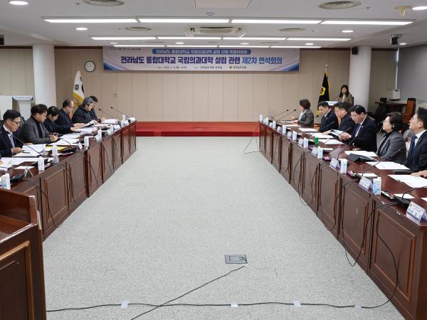 26년02월09일 전라남도 통합대학교 국립의과대학 설립 지원 특별위원회 2차 연석회의 (43) 2
