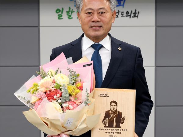 2025년도 ESG 실천 우수의원ㆍ부서 시상식
