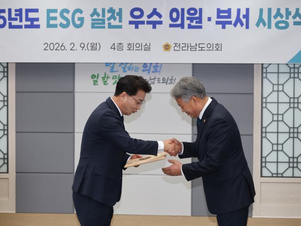 26년2월9일 2025년동 ESG 실천 우수의원ㆍ부서 시상상 - 011 6