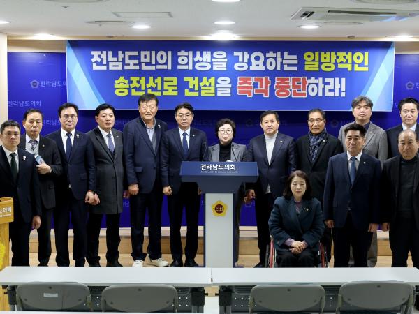 26년2월9일 전남도민의 희생을 강요하는 일방적인 송전선로 건설 중단 촉구 기자회견 - 004 6