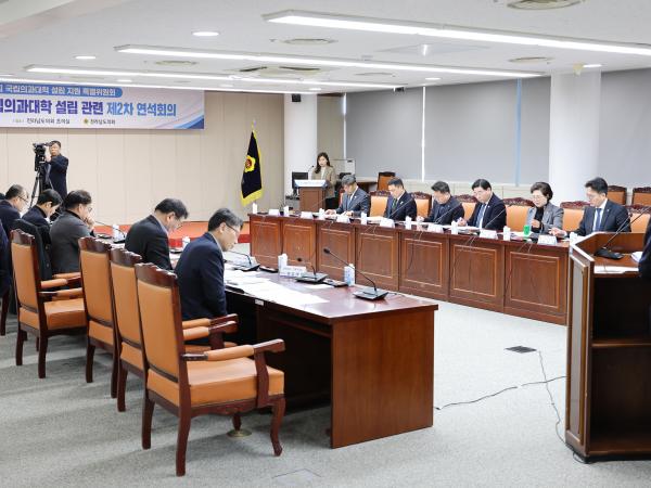 26년02월09일 전라남도 통합대학교 국립의과대학 설립 지원 특별위원회 2차 연석회의 (19) 5