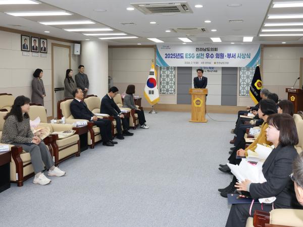 26년2월9일 2025년동 ESG 실천 우수의원ㆍ부서 시상상 - 044 5