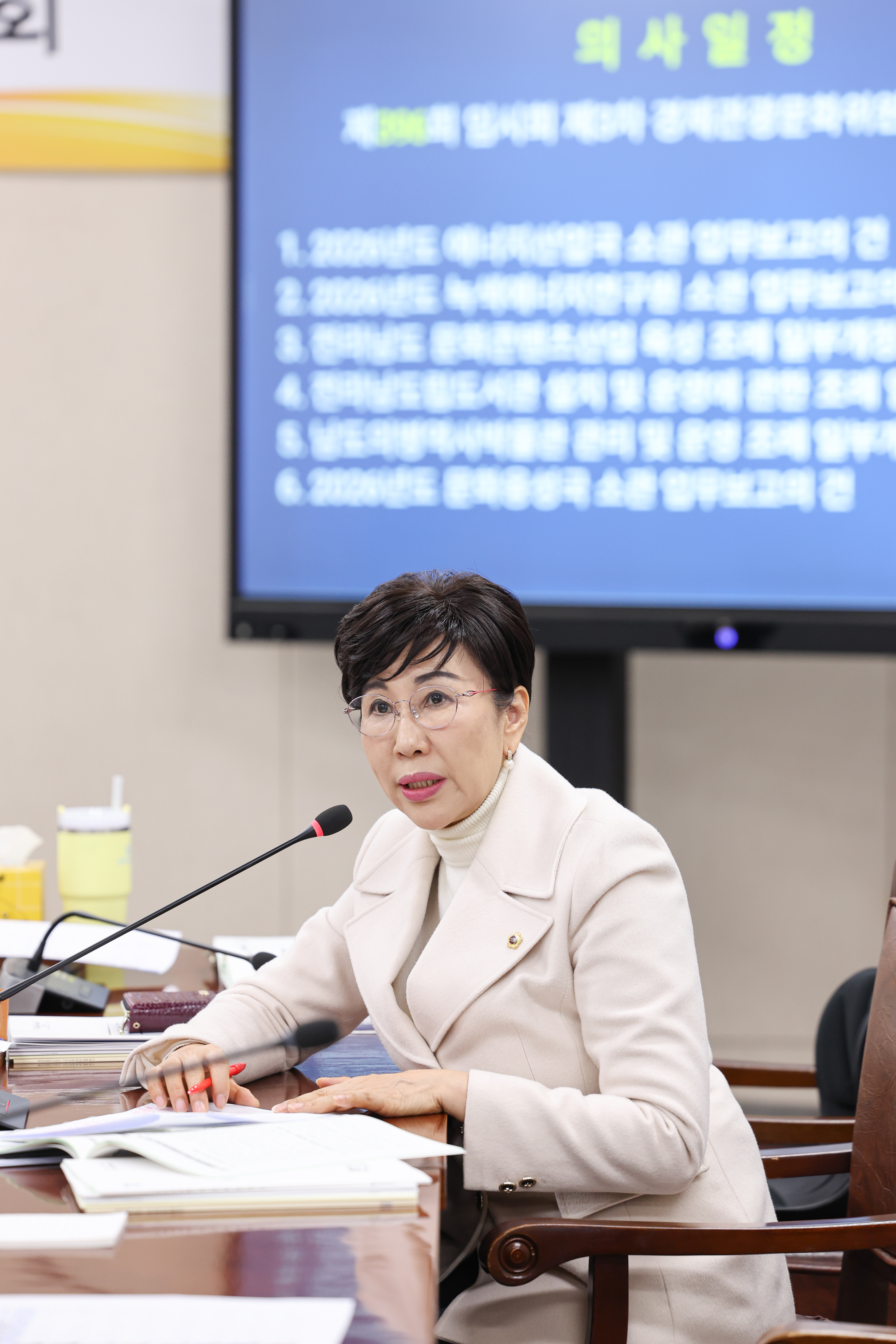 26년02월03일 제396회 임시회 경제관광위원회 업무보고 (67)10