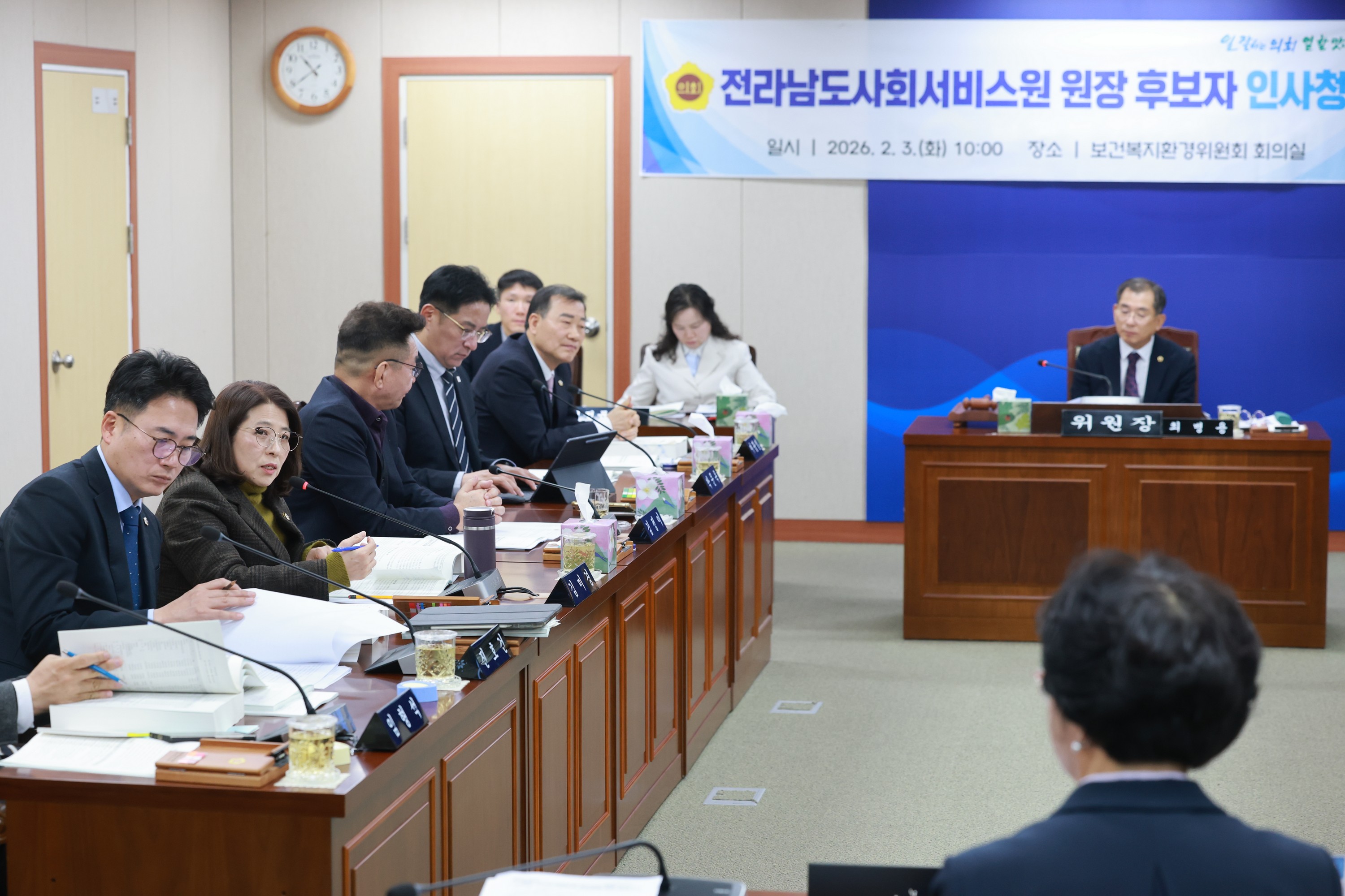 26년2월3일 (재)전라남도사회서비스원장 후보자 인사청문회 - 0377