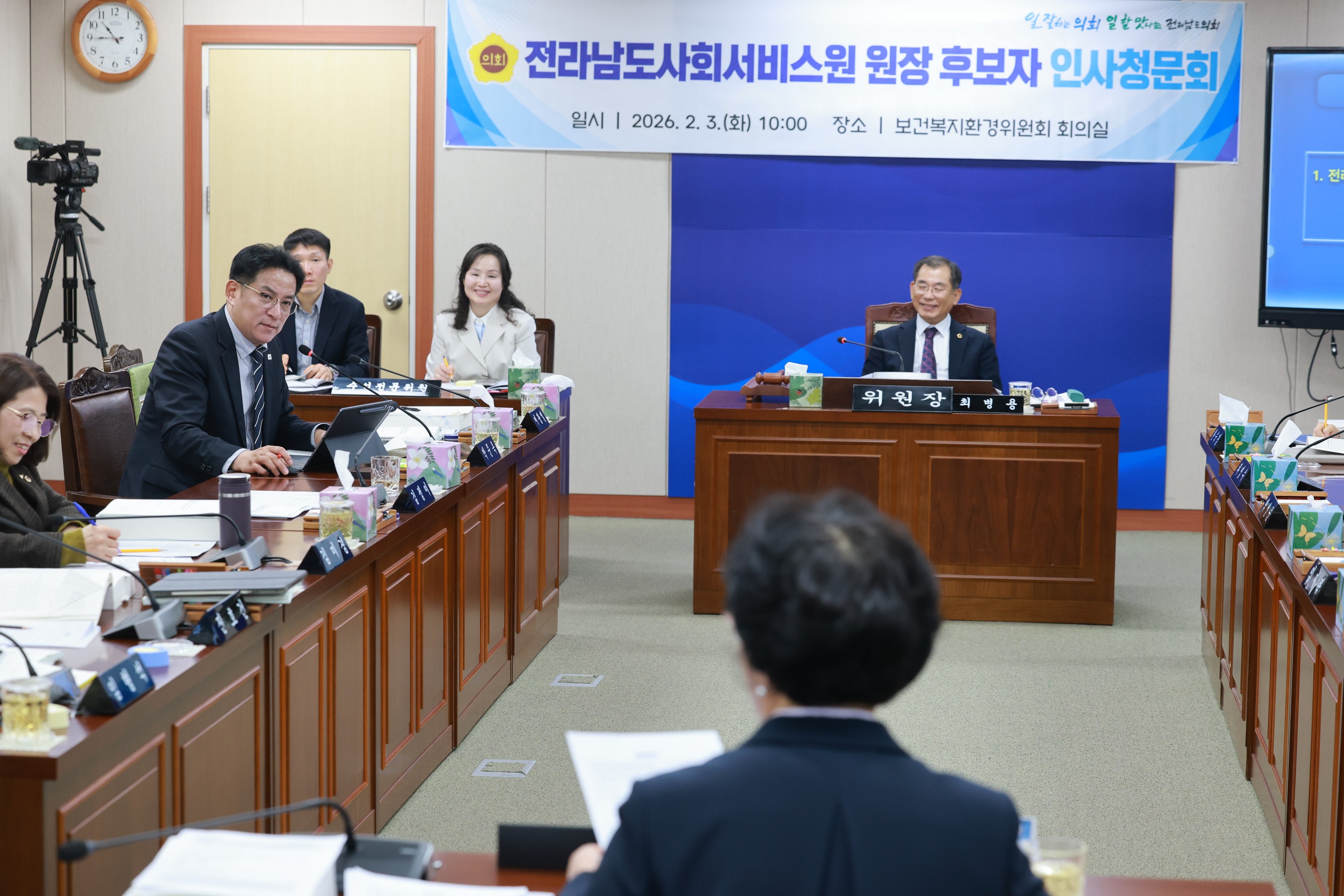 26년2월3일 (재)전라남도사회서비스원장 후보자 인사청문회 - 0437