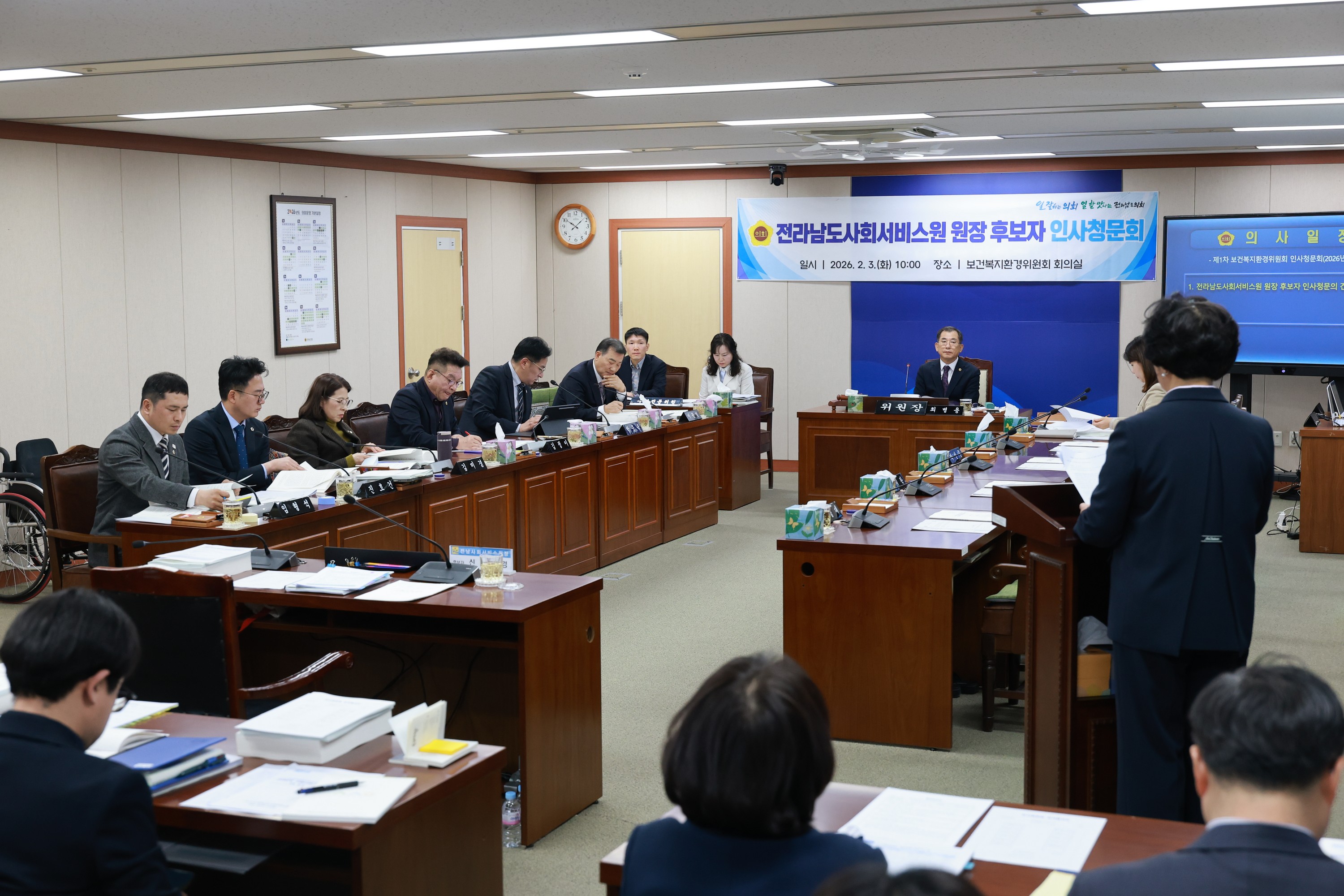 26년2월3일 (재)전라남도사회서비스원장 후보자 인사청문회 - 0125