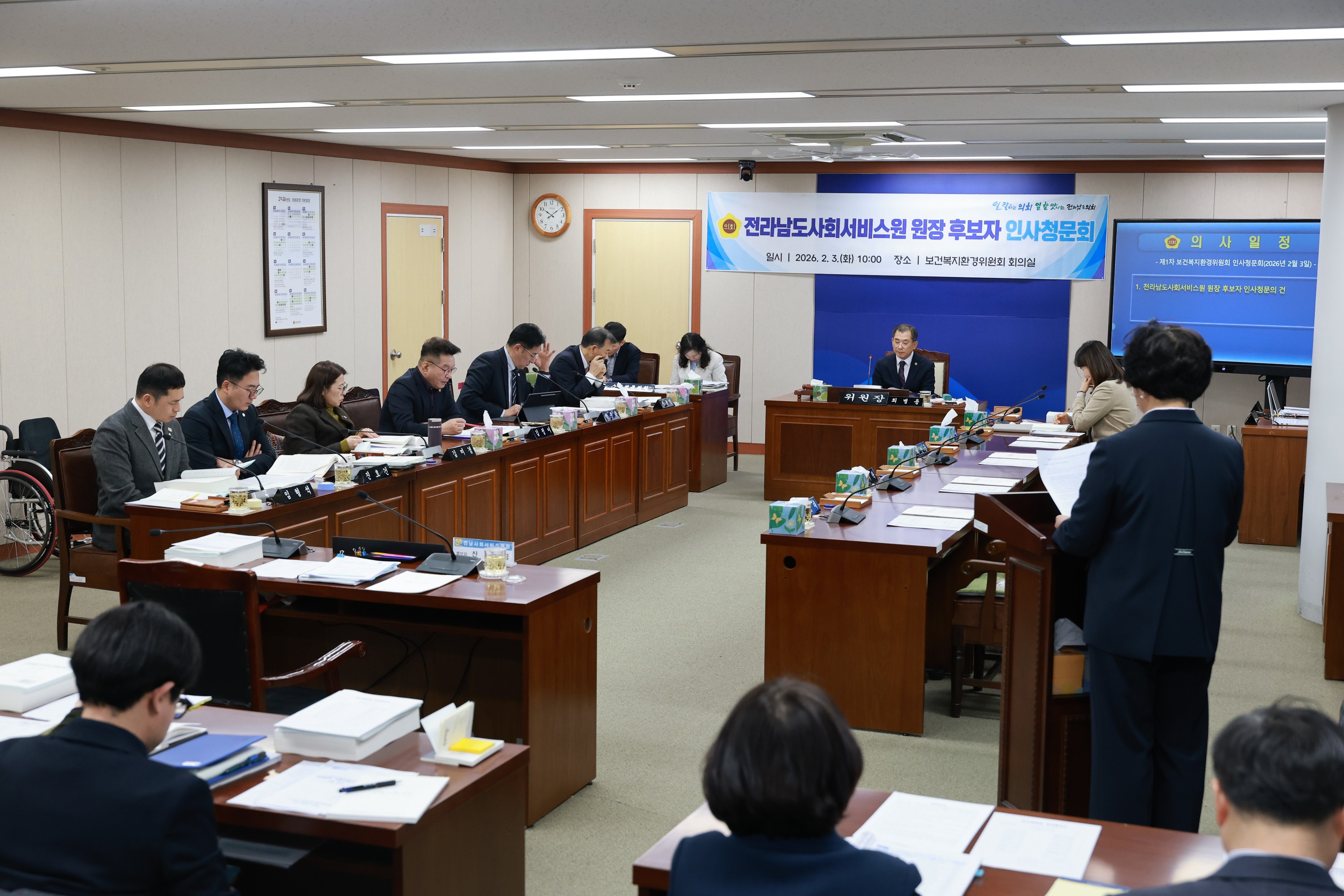 26년2월3일 (재)전라남도사회서비스원장 후보자 인사청문회 - 0142