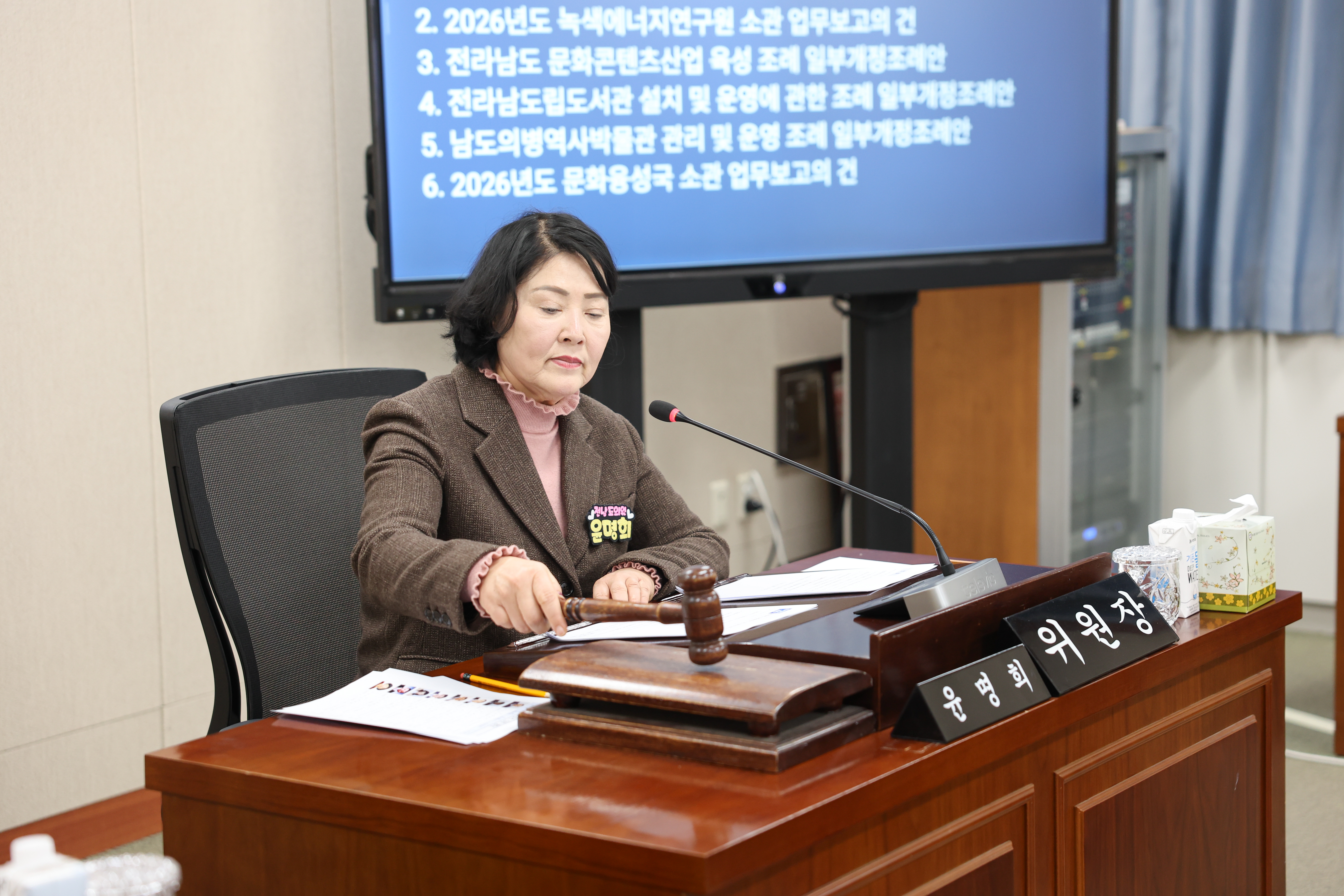 26년02월03일 제396회 임시회 경제관광위원회 업무보고 (21)4