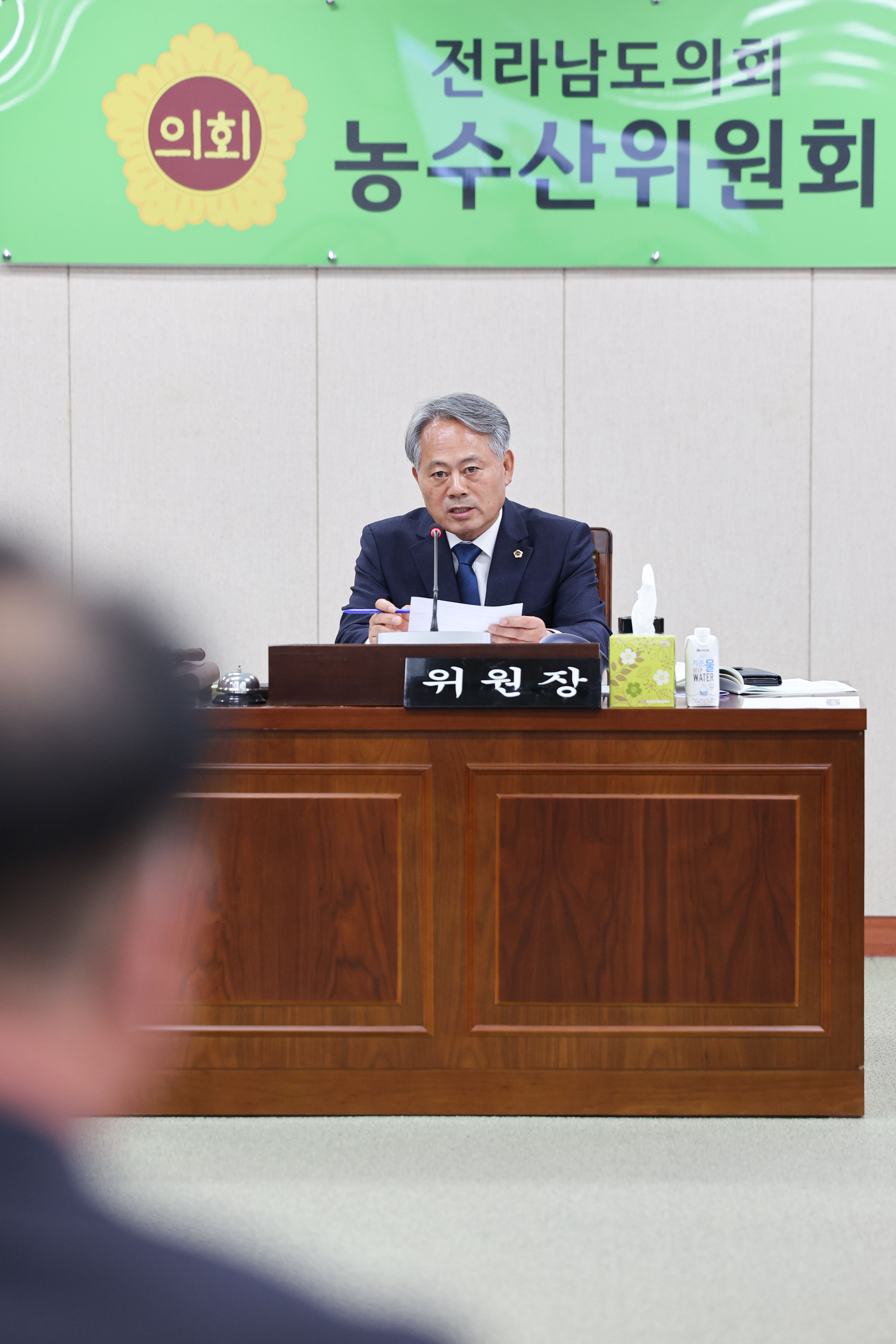 26년02월03일 제396회 임시회 농수산위원회 업무보고 (21)4