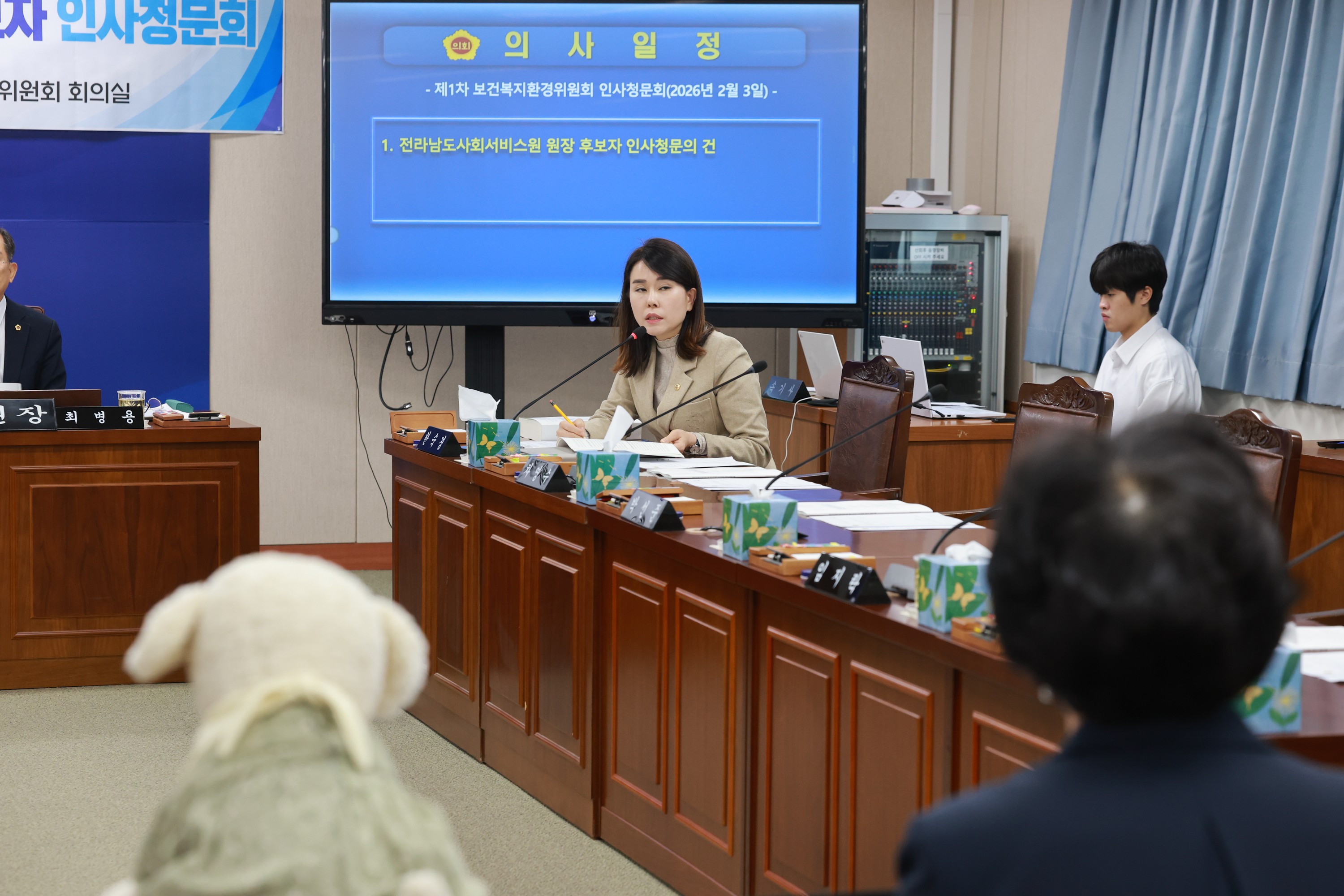 26년2월3일 (재)전라남도사회서비스원장 후보자 인사청문회 - 0553