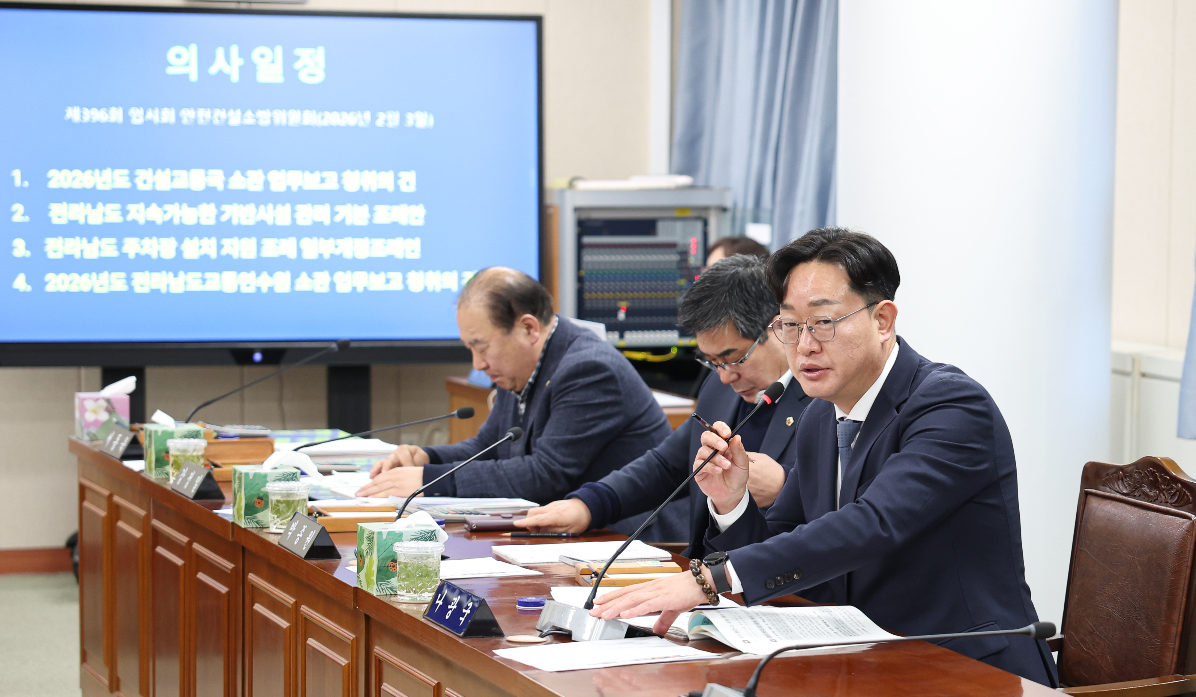 26년02월03일 제396회 임시회 안전건설소방위원회 업무보고 (14)1