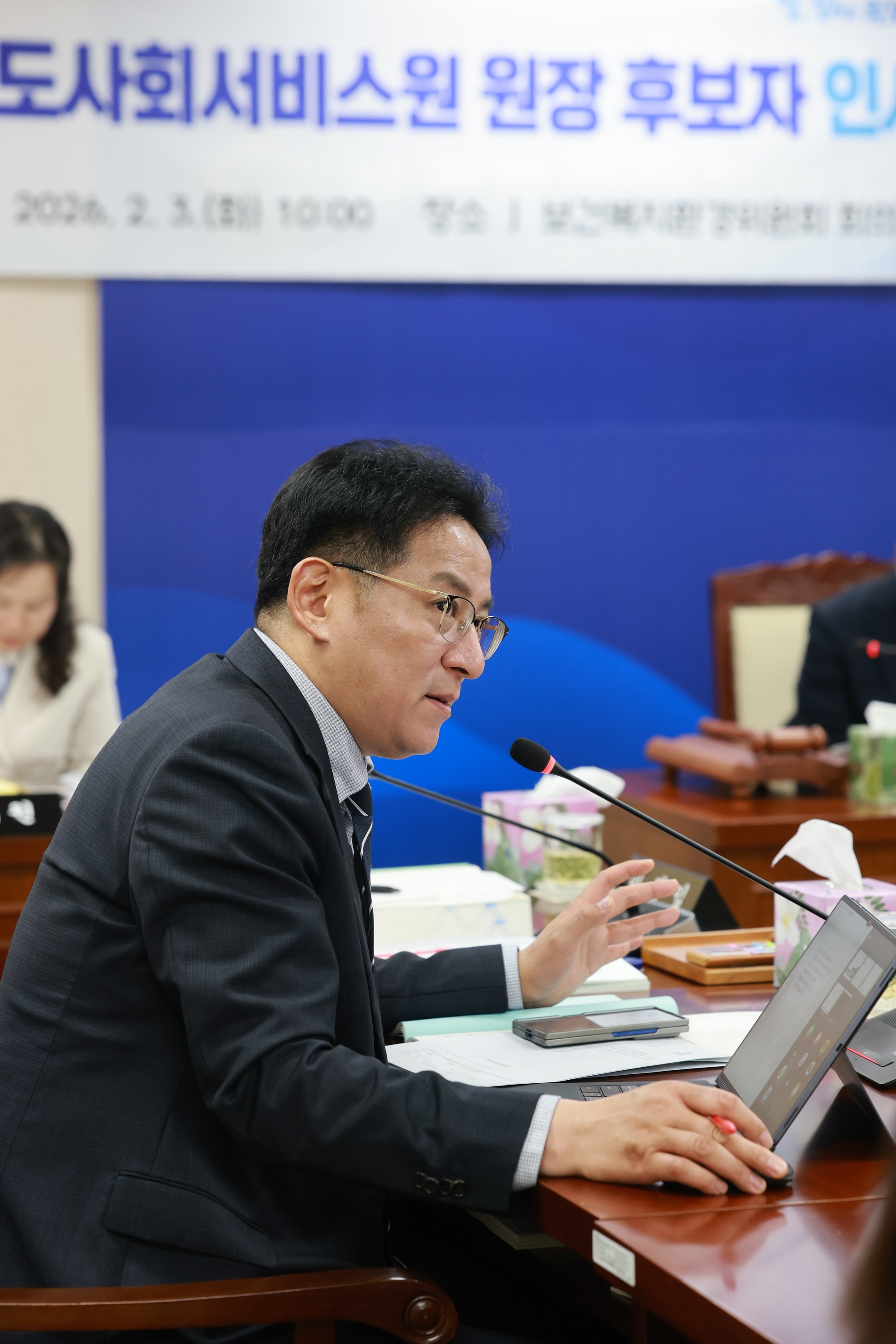 26년2월3일 (재)전라남도사회서비스원장 후보자 인사청문회 - 05210