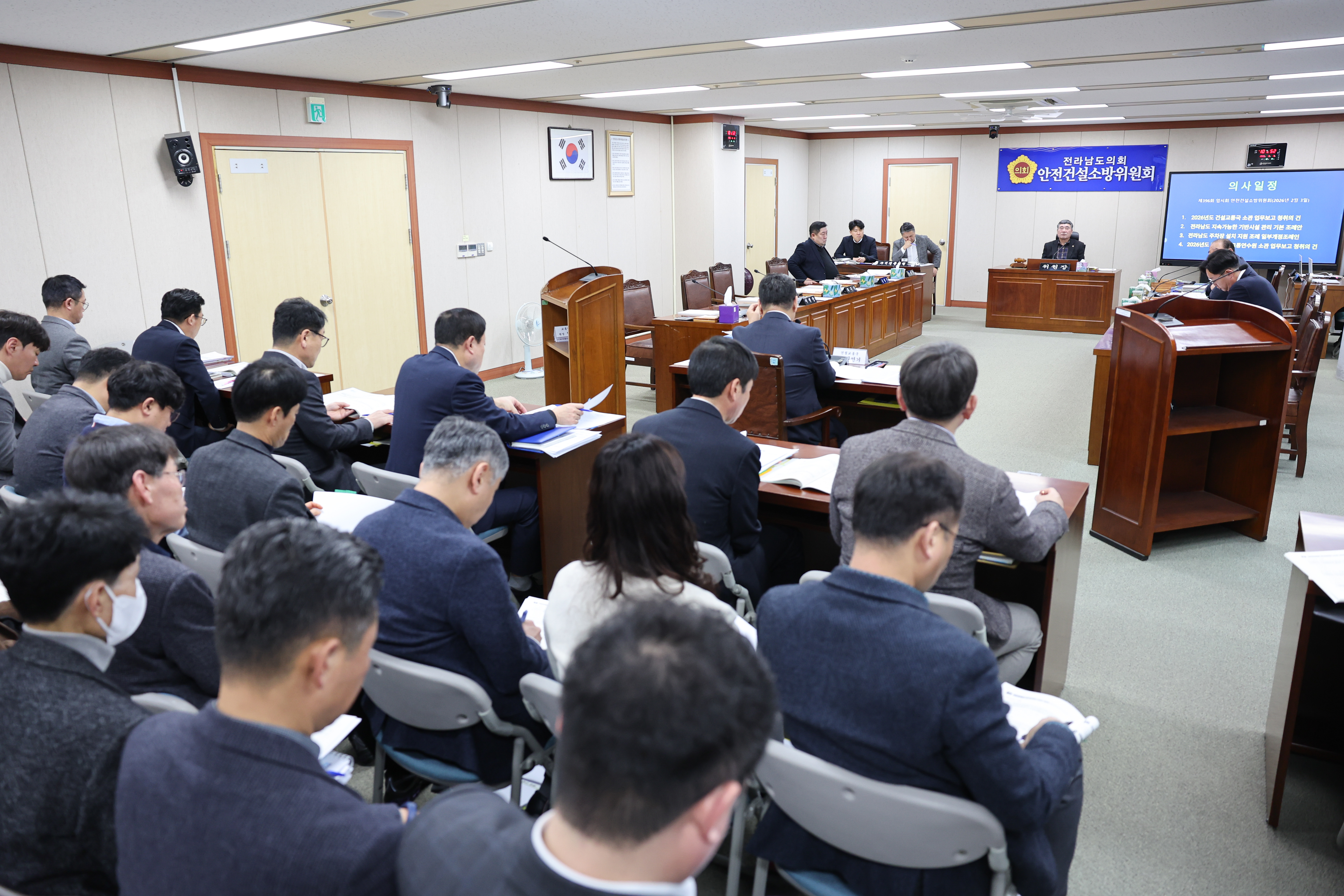 26년02월03일 제396회 임시회 안전건설소방위원회 업무보고 (11)5