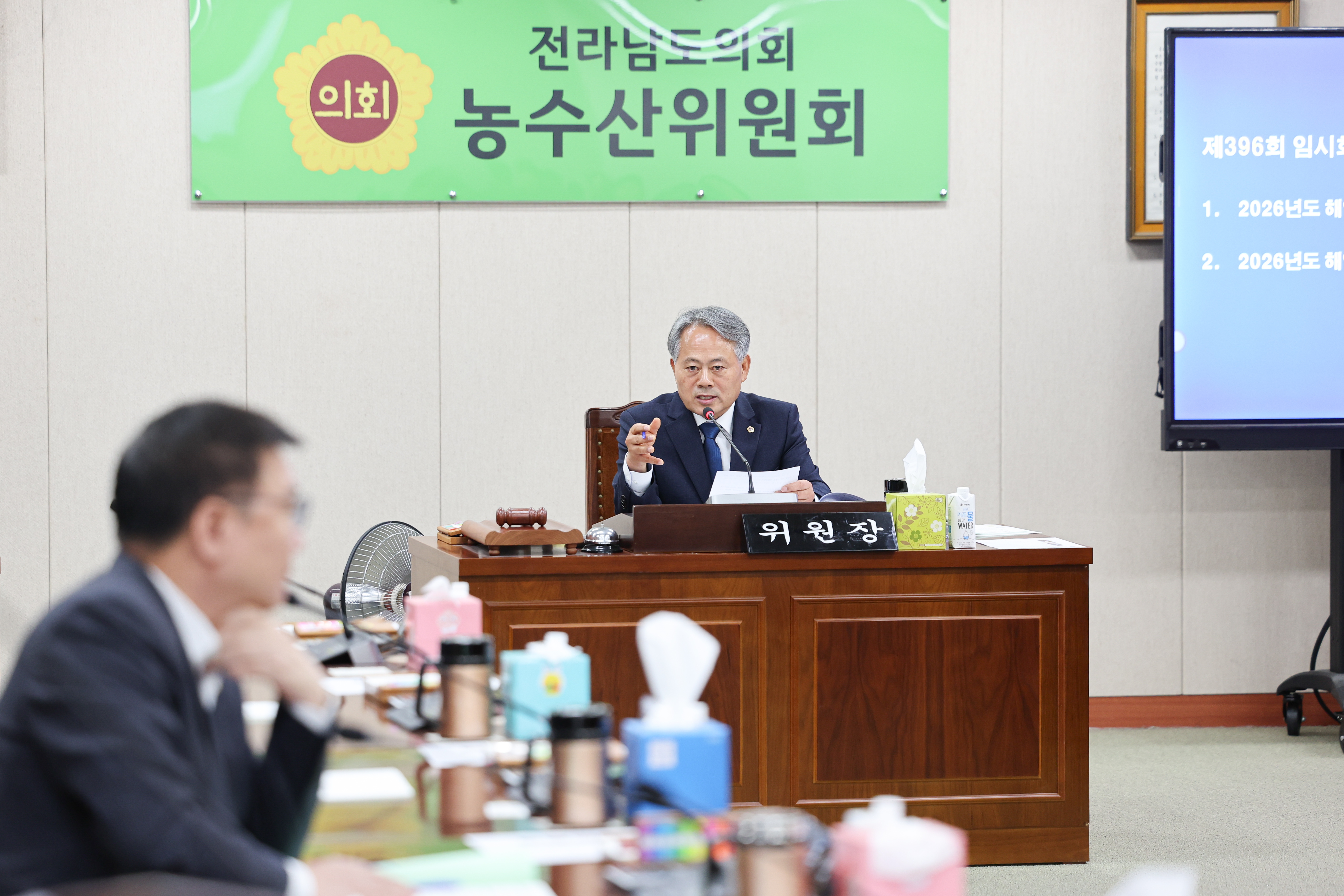 26년02월03일 제396회 임시회 농수산위원회 업무보고 (22)7