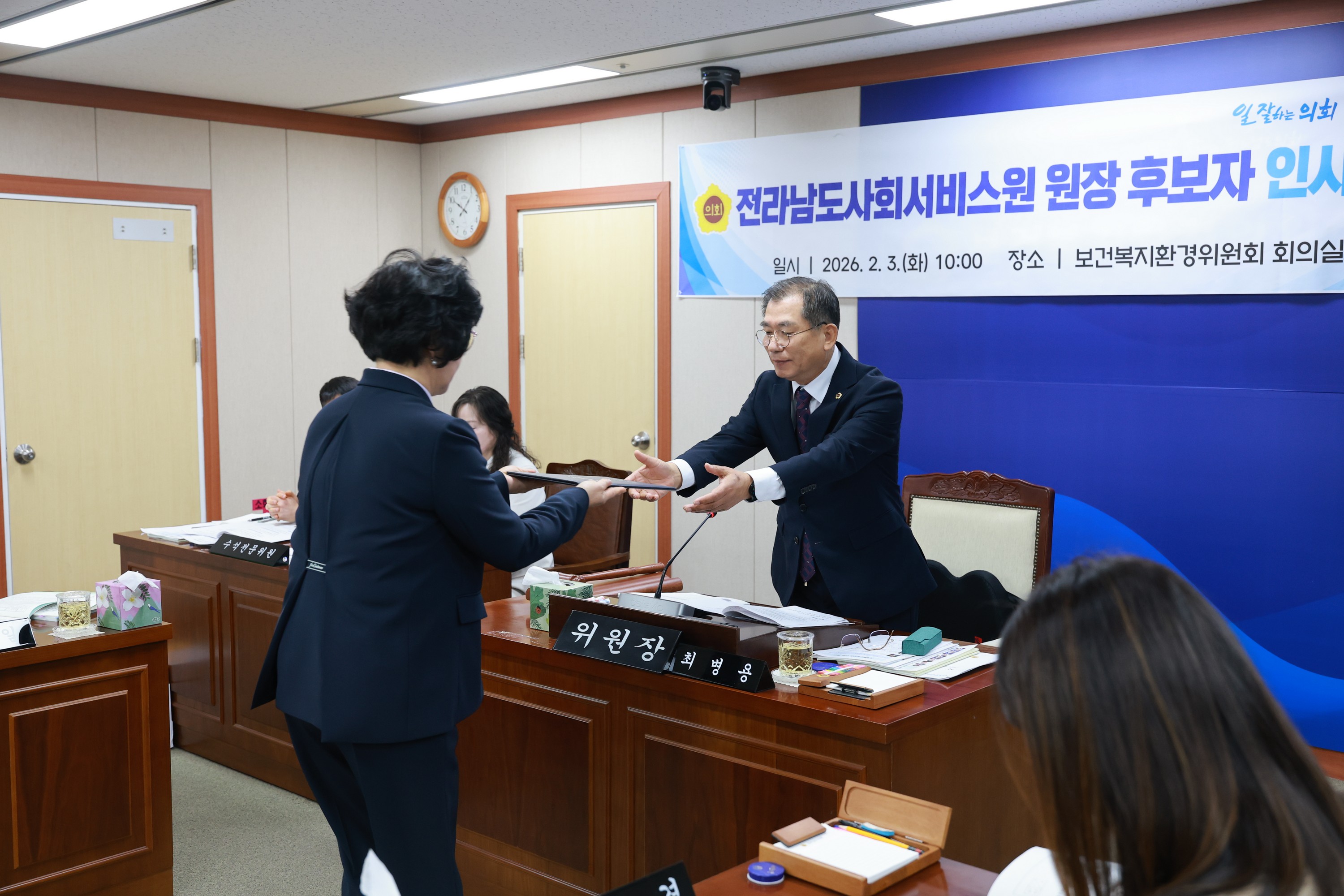 26년2월3일 (재)전라남도사회서비스원장 후보자 인사청문회 - 0117