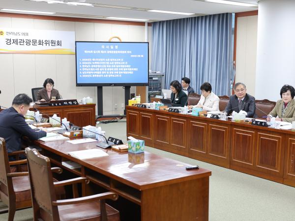 26년02월03일 제396회 임시회 경제관광위원회 업무보고 (12) 2