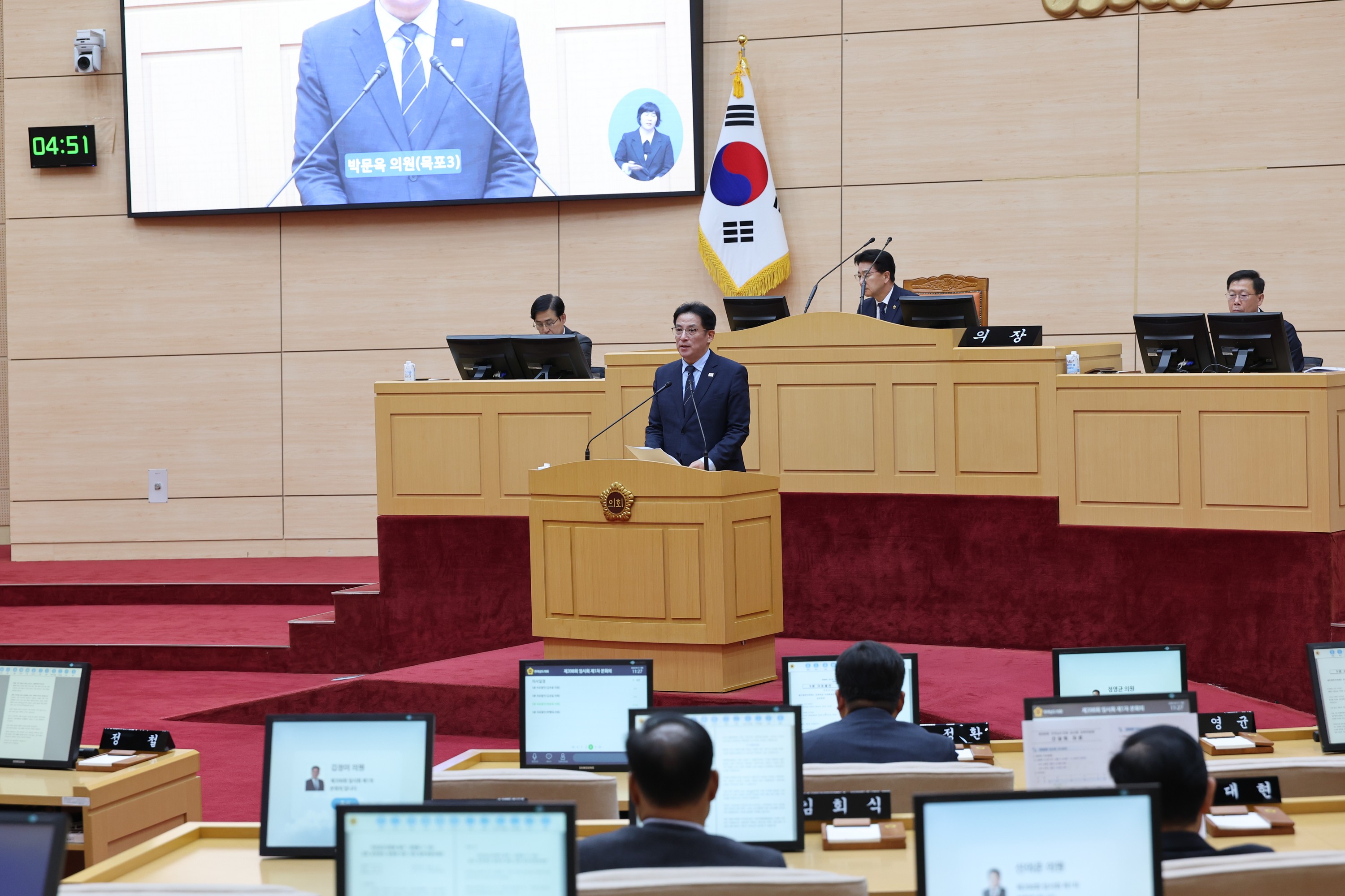 26년4월21일 제398회 임시회 제1차 본회의 - 0453