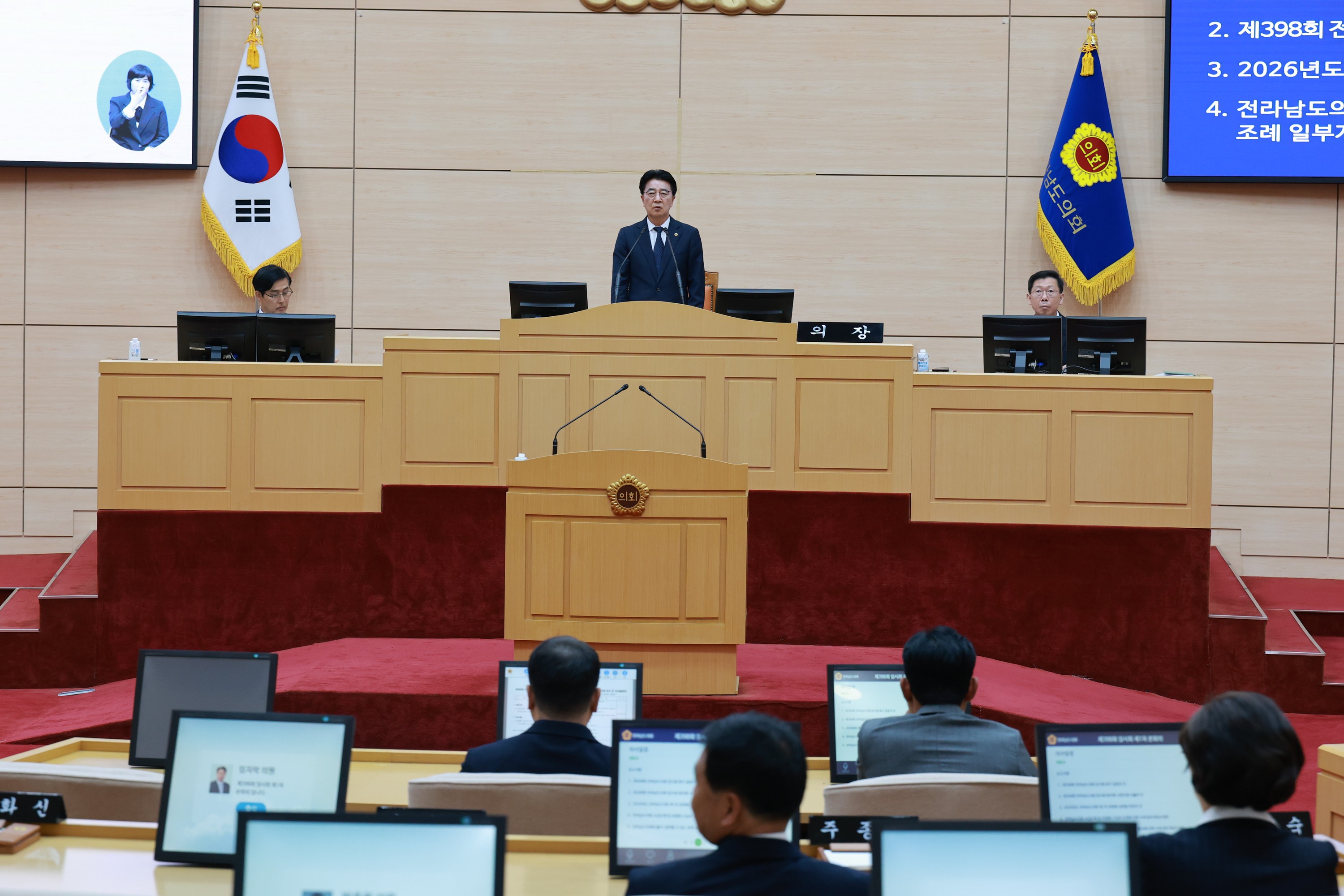 26년4월21일 제398회 임시회 제1차 본회의 - 0537