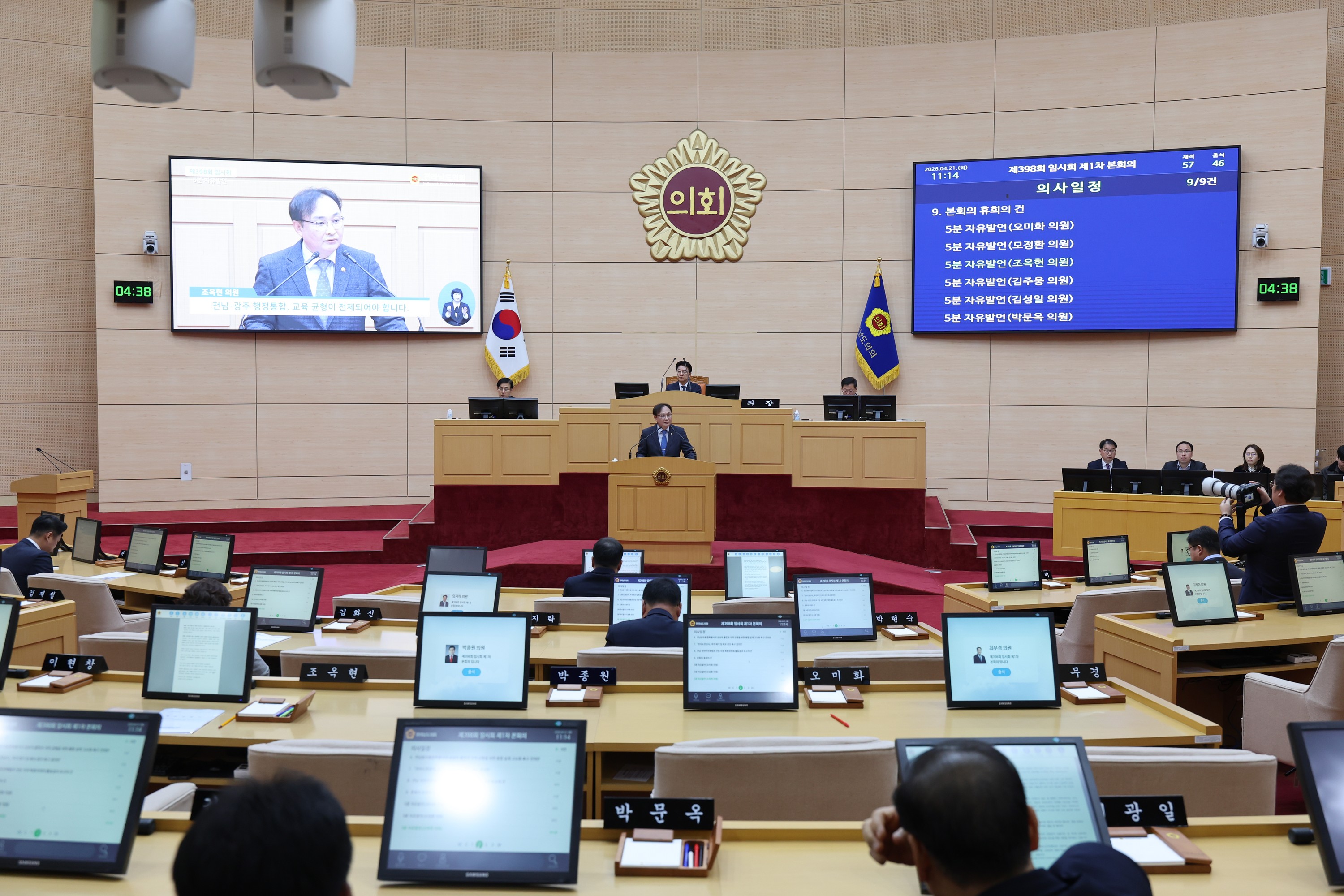 26년4월21일 제398회 임시회 제1차 본회의 - 0366
