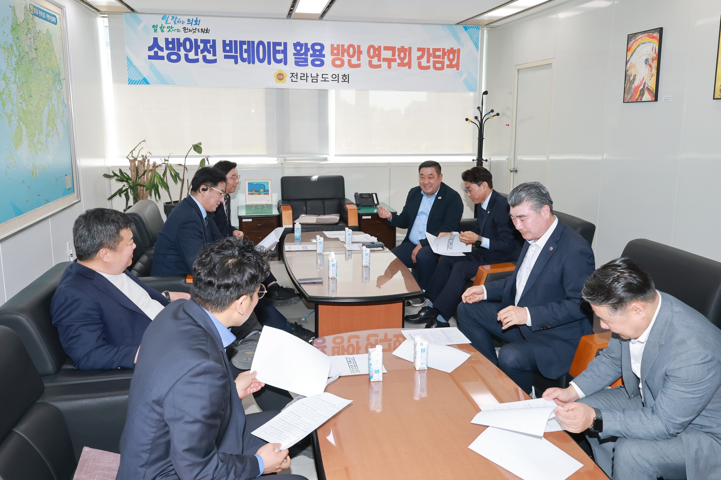 26년4월21일 소방안전 빅데이터 활용 방안 연구회 간담회 - 0055