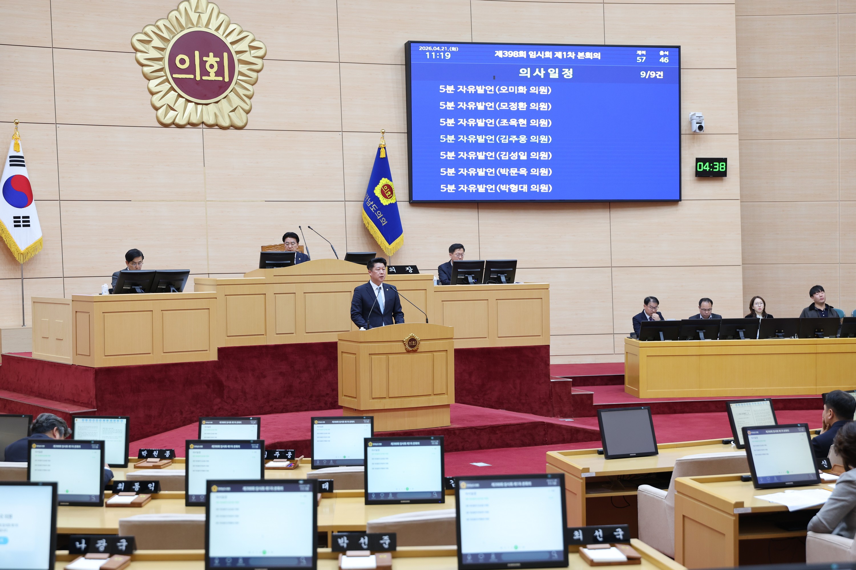 26년4월21일 제398회 임시회 제1차 본회의 - 0394