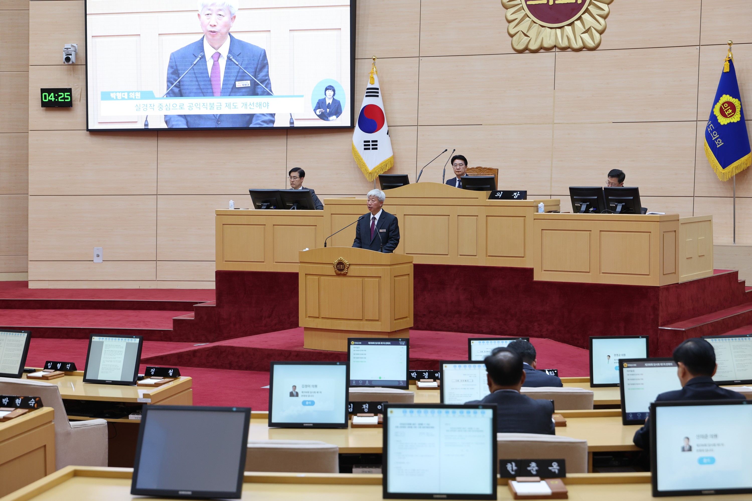 26년4월21일 제398회 임시회 제1차 본회의 - 0504