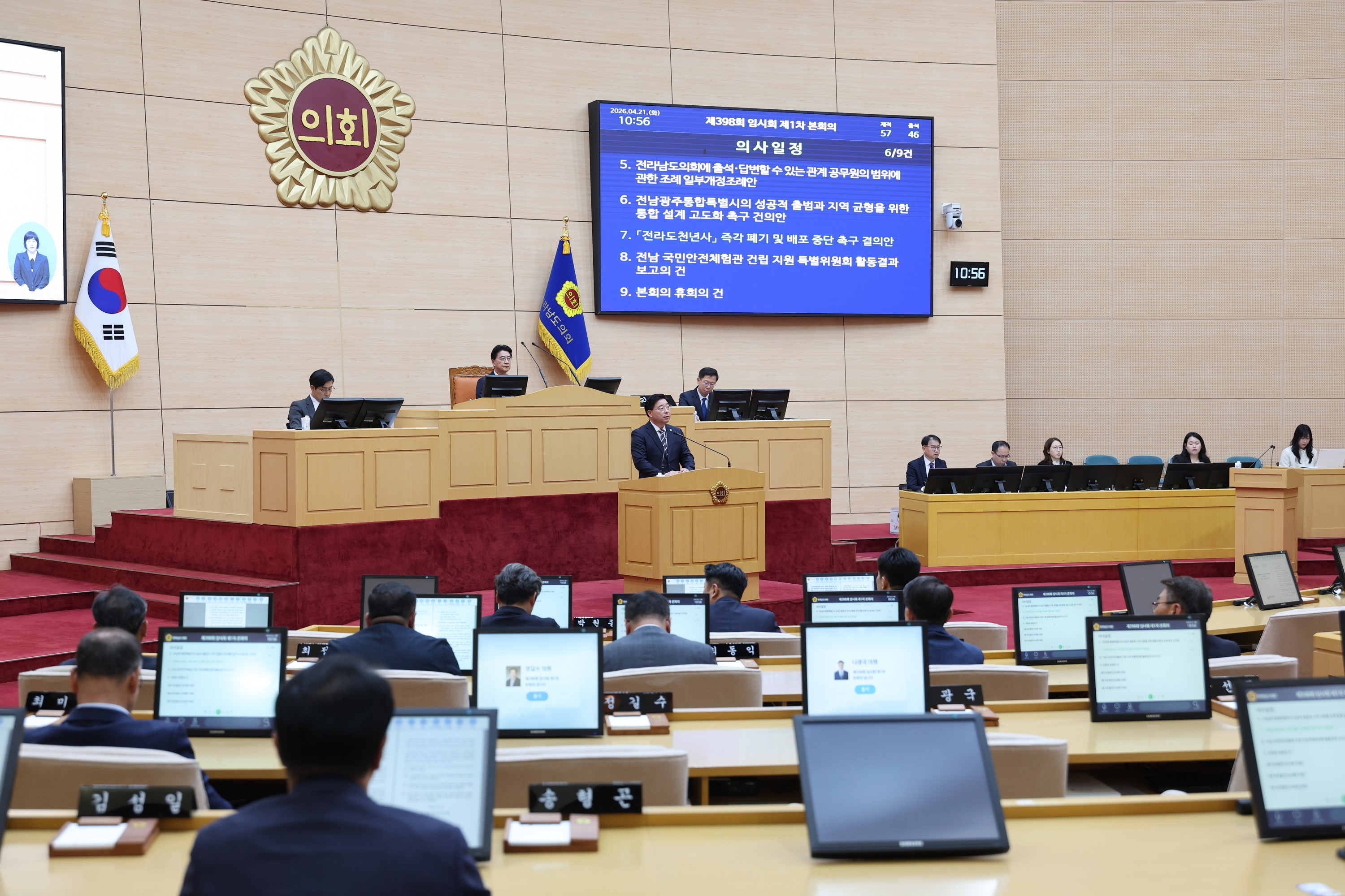 26년4월21일 제398회 임시회 제1차 본회의 - 0232