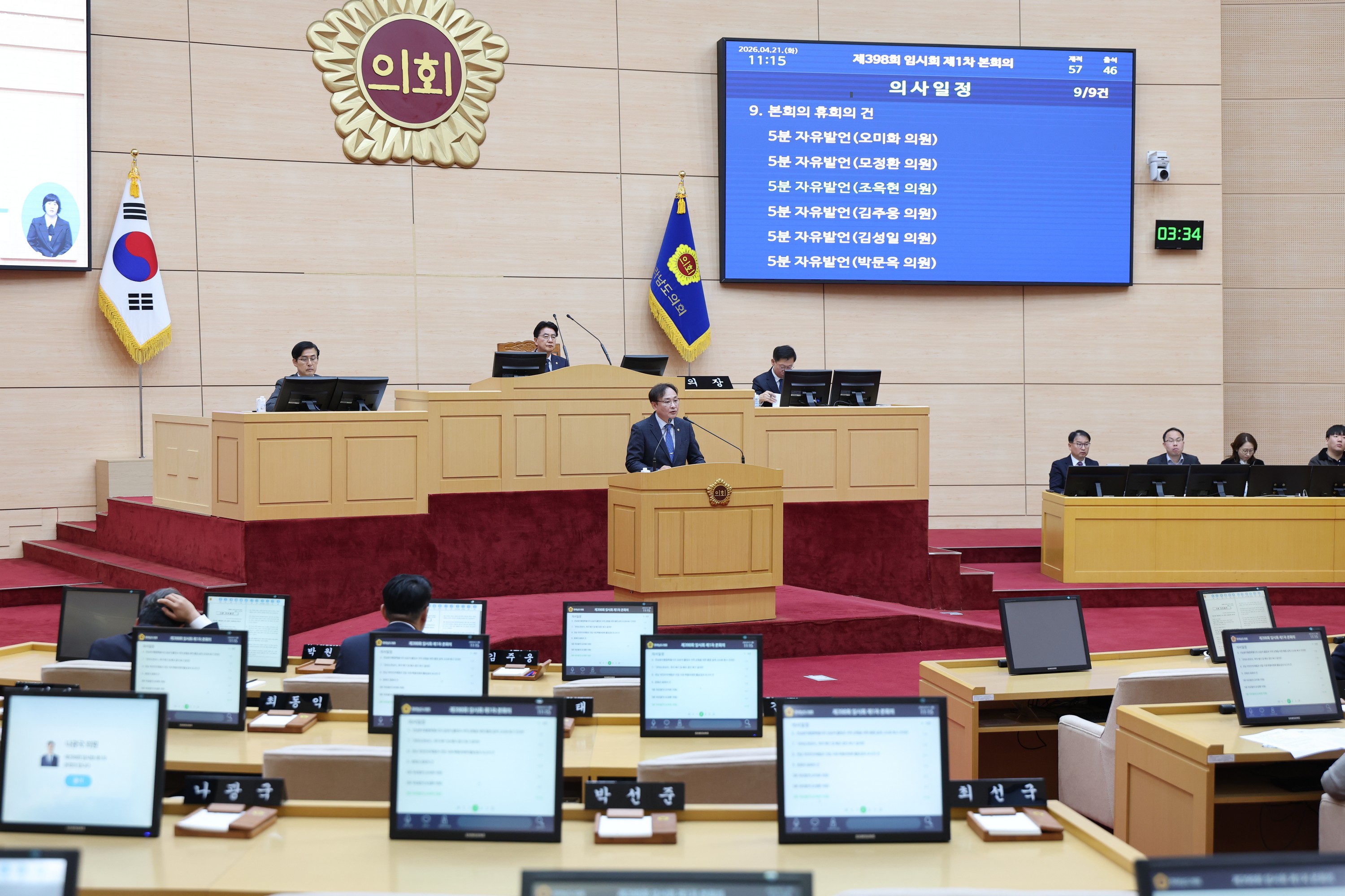 26년4월21일 제398회 임시회 제1차 본회의 - 0385