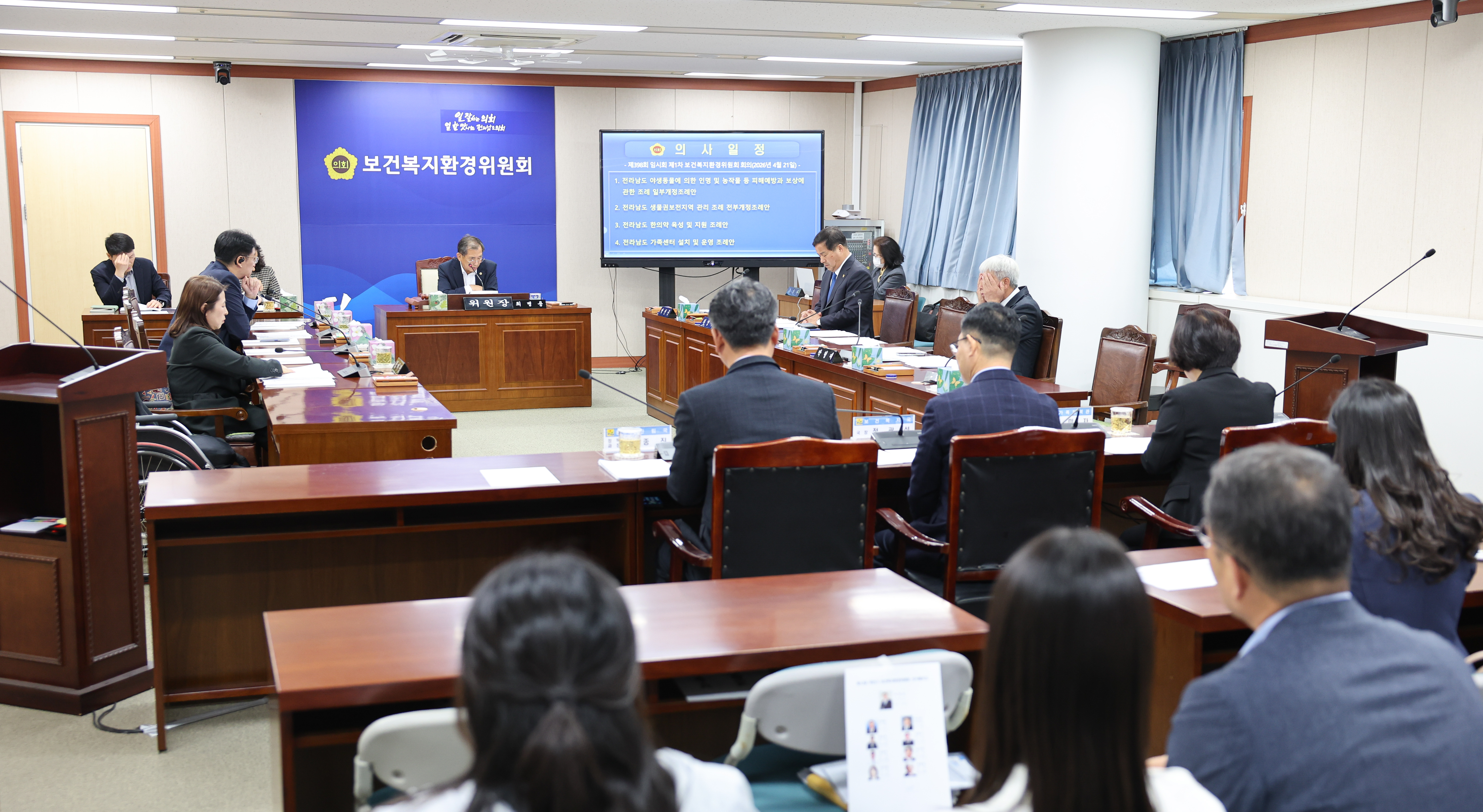 26년04월21일 제398회 임시회 보건복지환경위원회 회의 (5)2