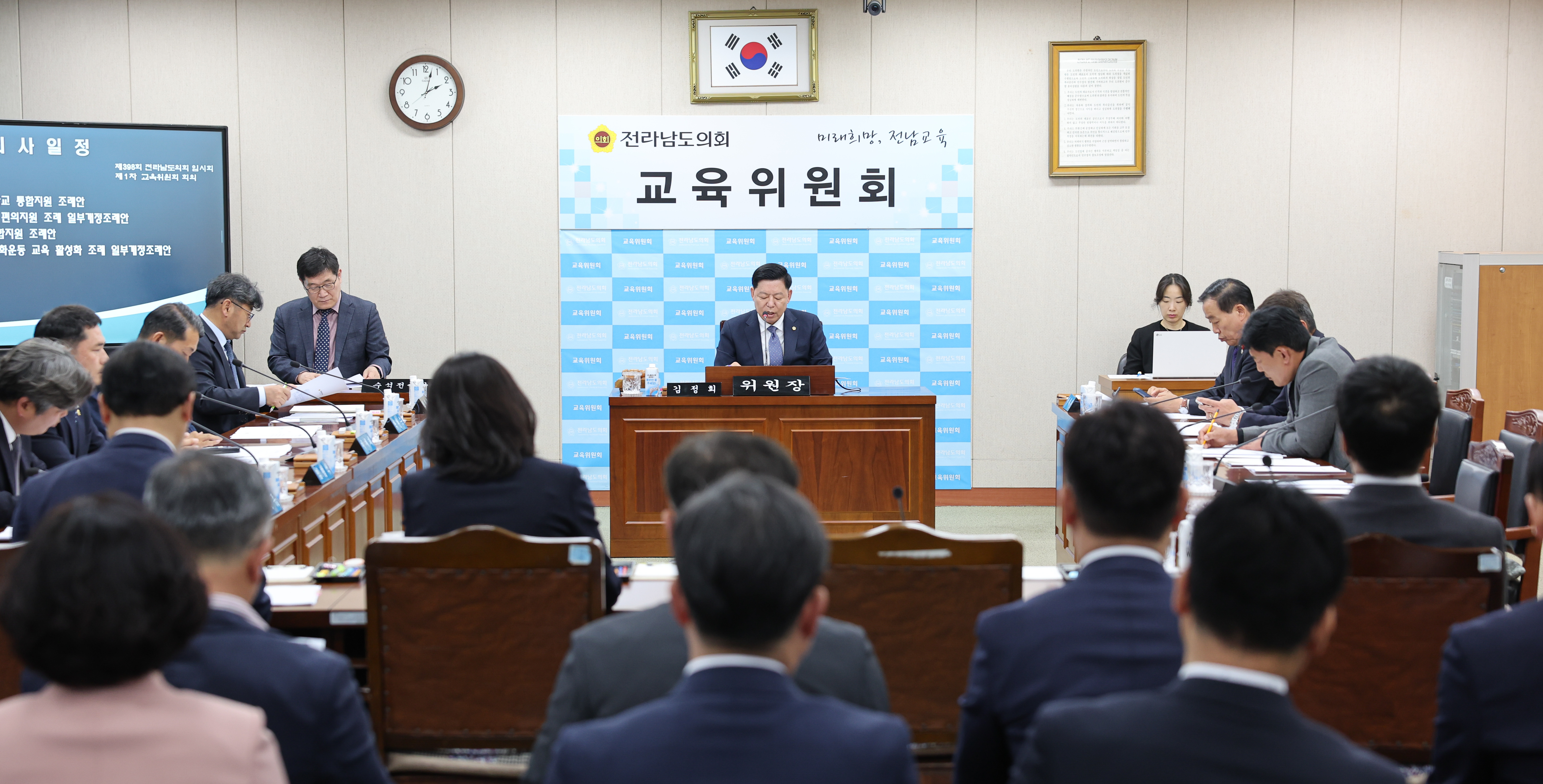 26년04월21일 제398회 임시회 교육위원회 회의 (2)7