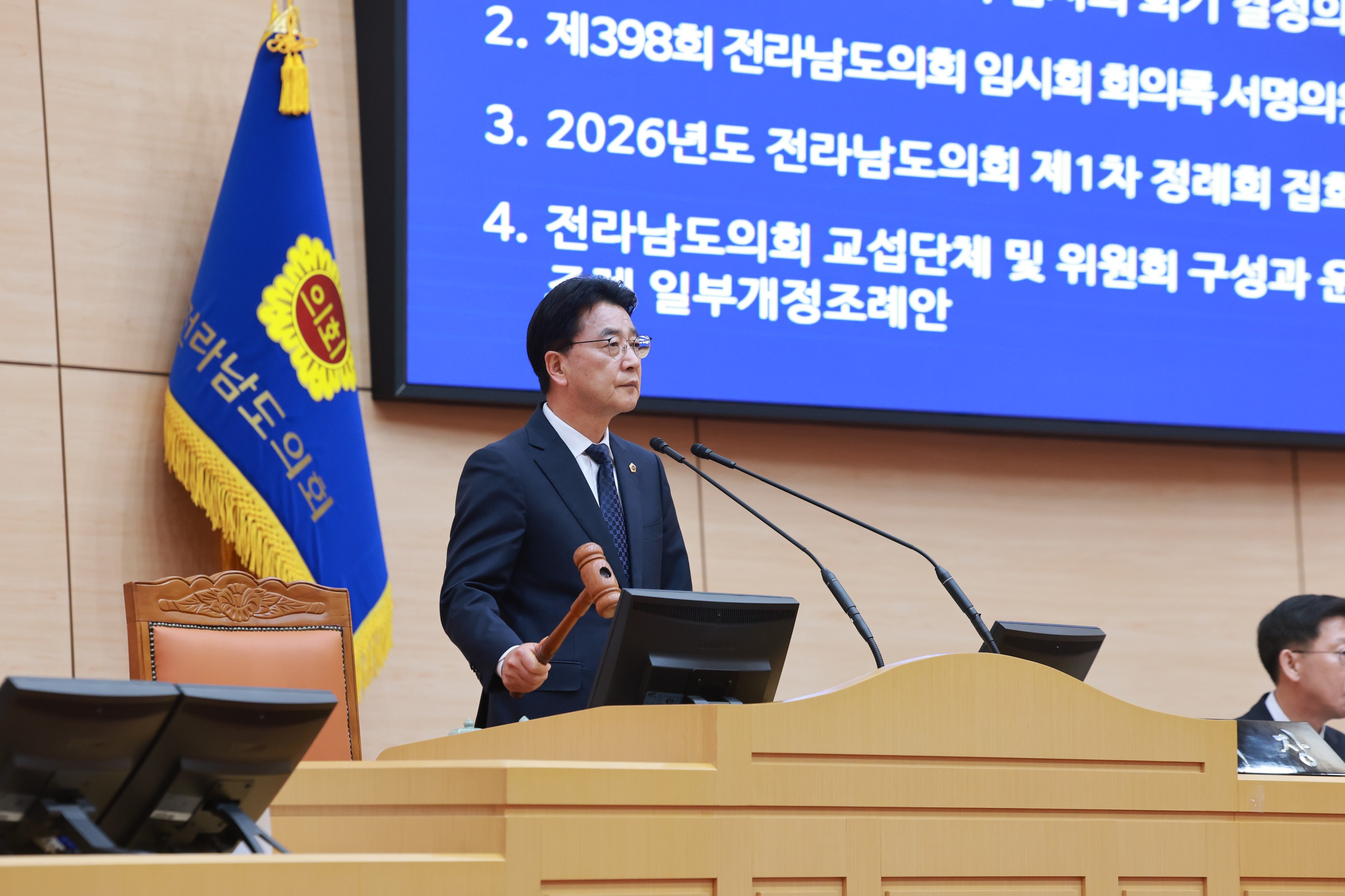 26년4월21일 제398회 임시회 제1차 본회의 - 07610