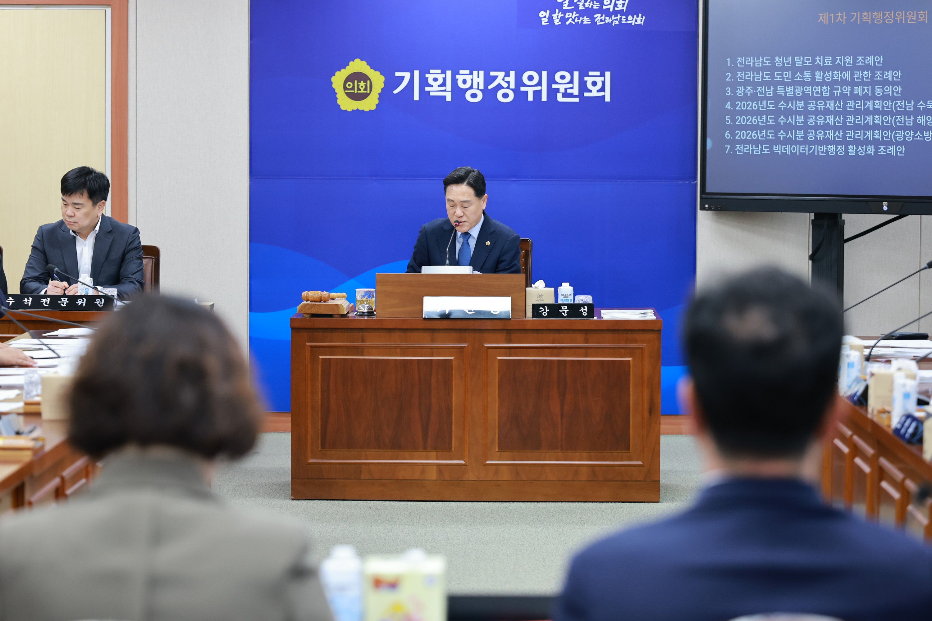 26년4월21일 제398회 임시회 기획행정위원회 회의 - 0034