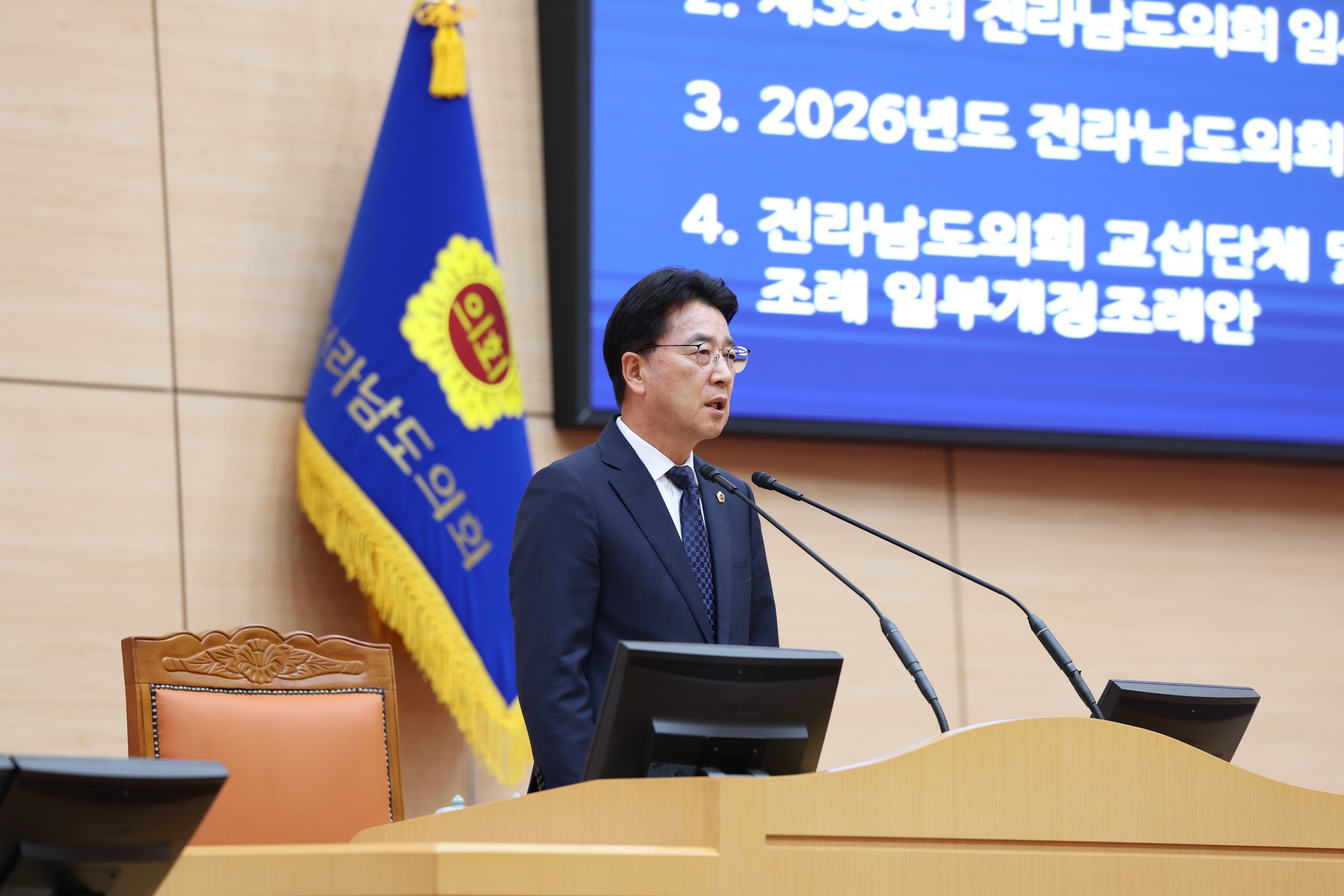 26년4월21일 제398회 임시회 제1차 본회의 - 0132