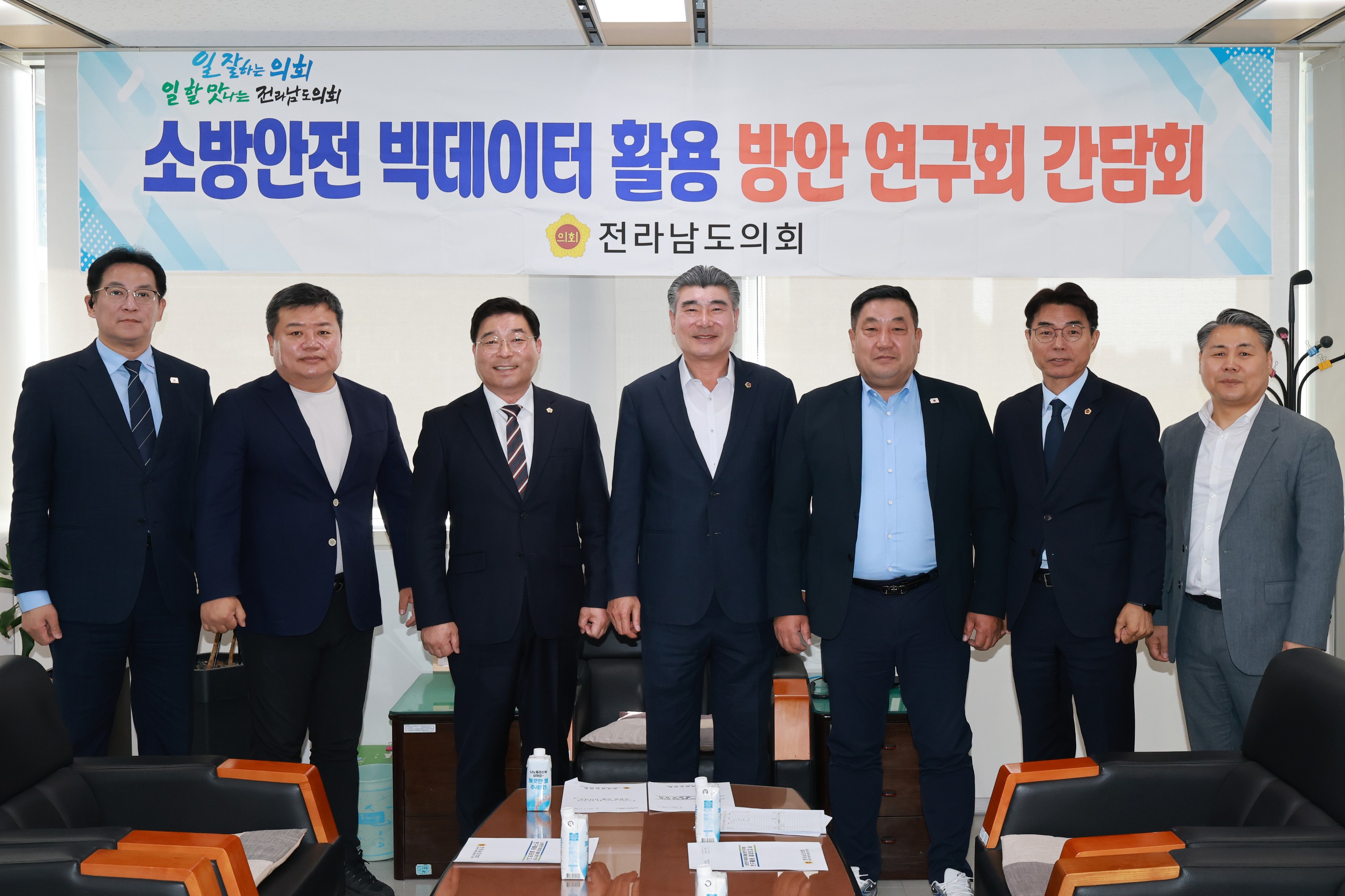 26년4월21일 소방안전 빅데이터 활용 방안 연구회 간담회 - 0021