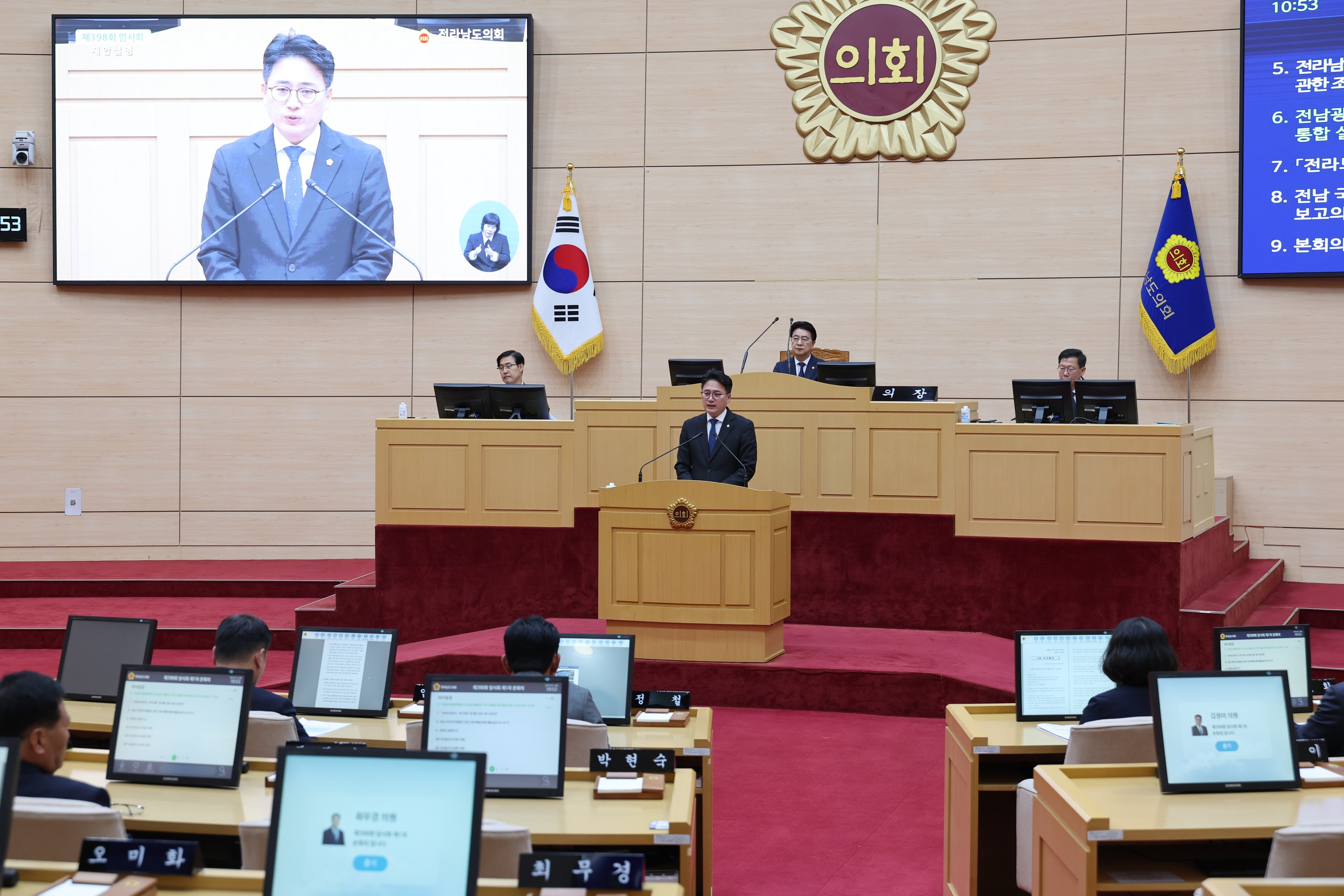 26년4월21일 제398회 임시회 제1차 본회의 - 0213