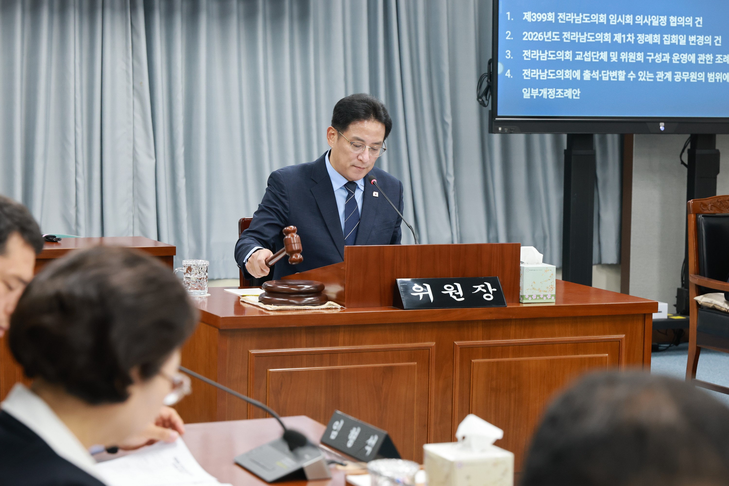 26년4월21일 제398회 임시회 의회운영위원회 회의 - 0041