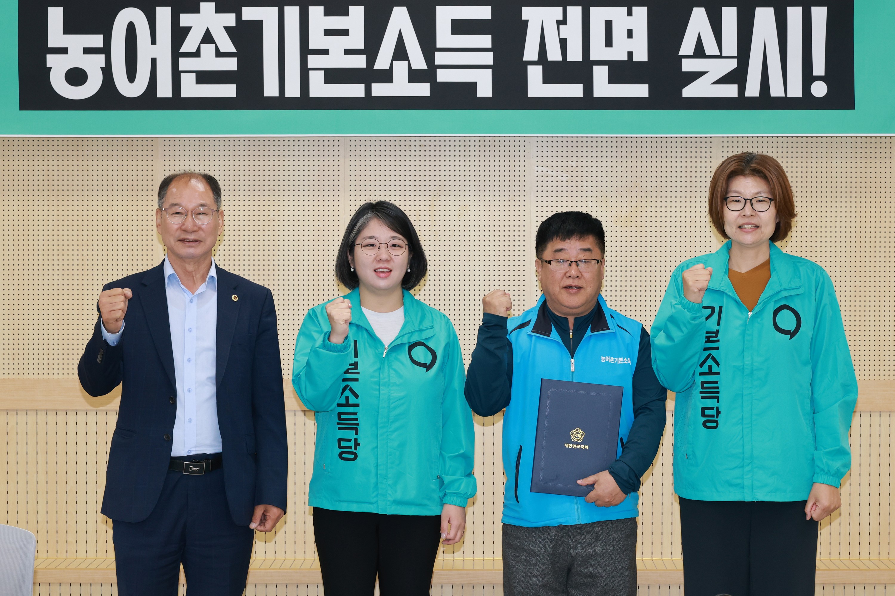 26년4월21일 농어촌기본소득 간담회 - 0087