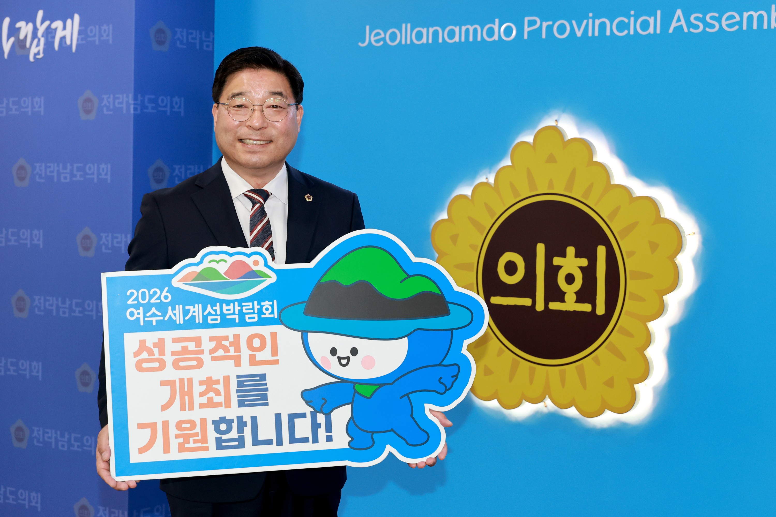26년4월21일 ‘2026여수세계섬박람회 성공기원‘ 릴레이 챌린지 - 0012