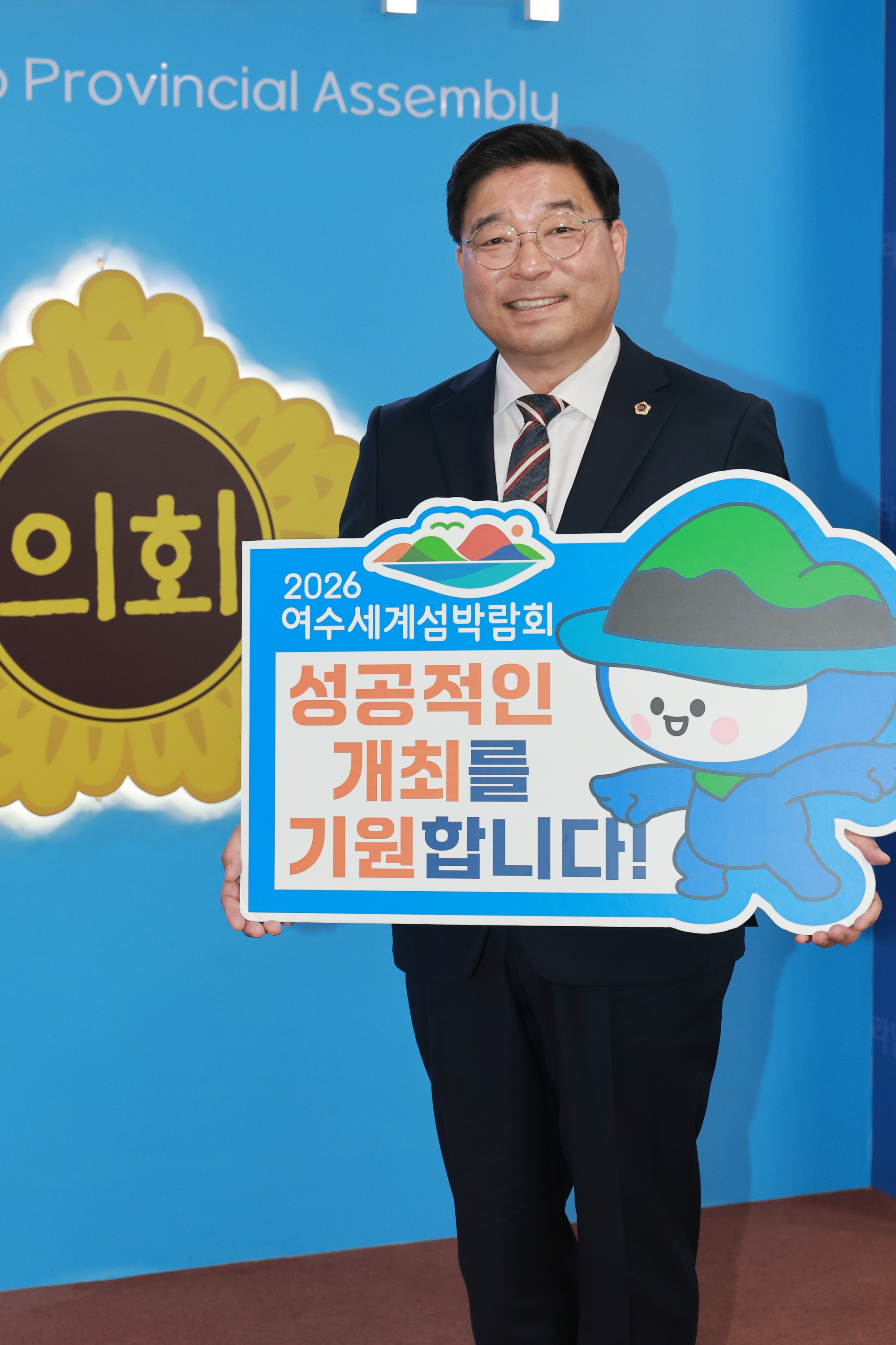 26년4월21일 ‘2026여수세계섬박람회 성공기원‘ 릴레이 챌린지 - 0021