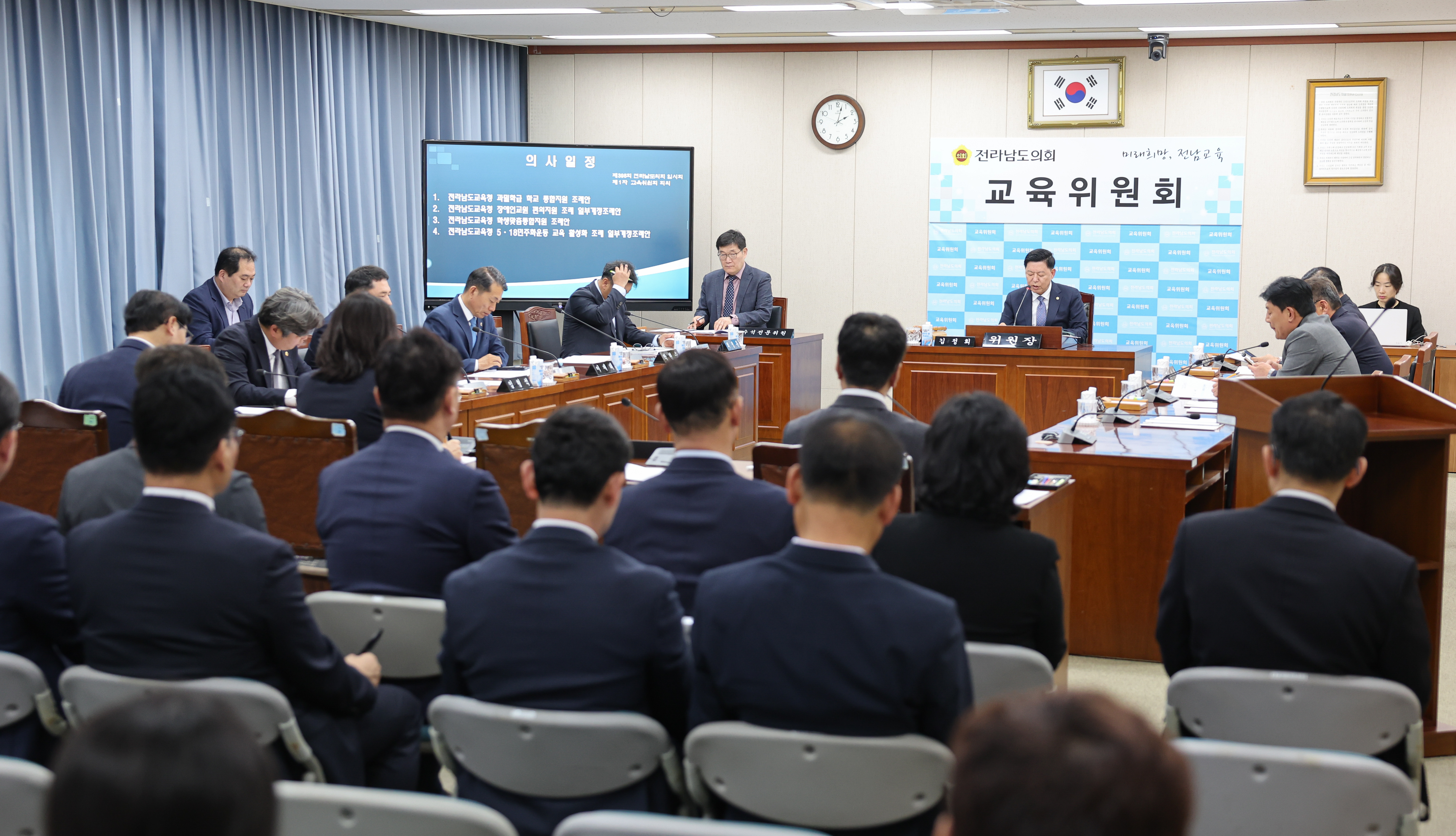 26년04월21일 제398회 임시회 교육위원회 회의 (3)4
